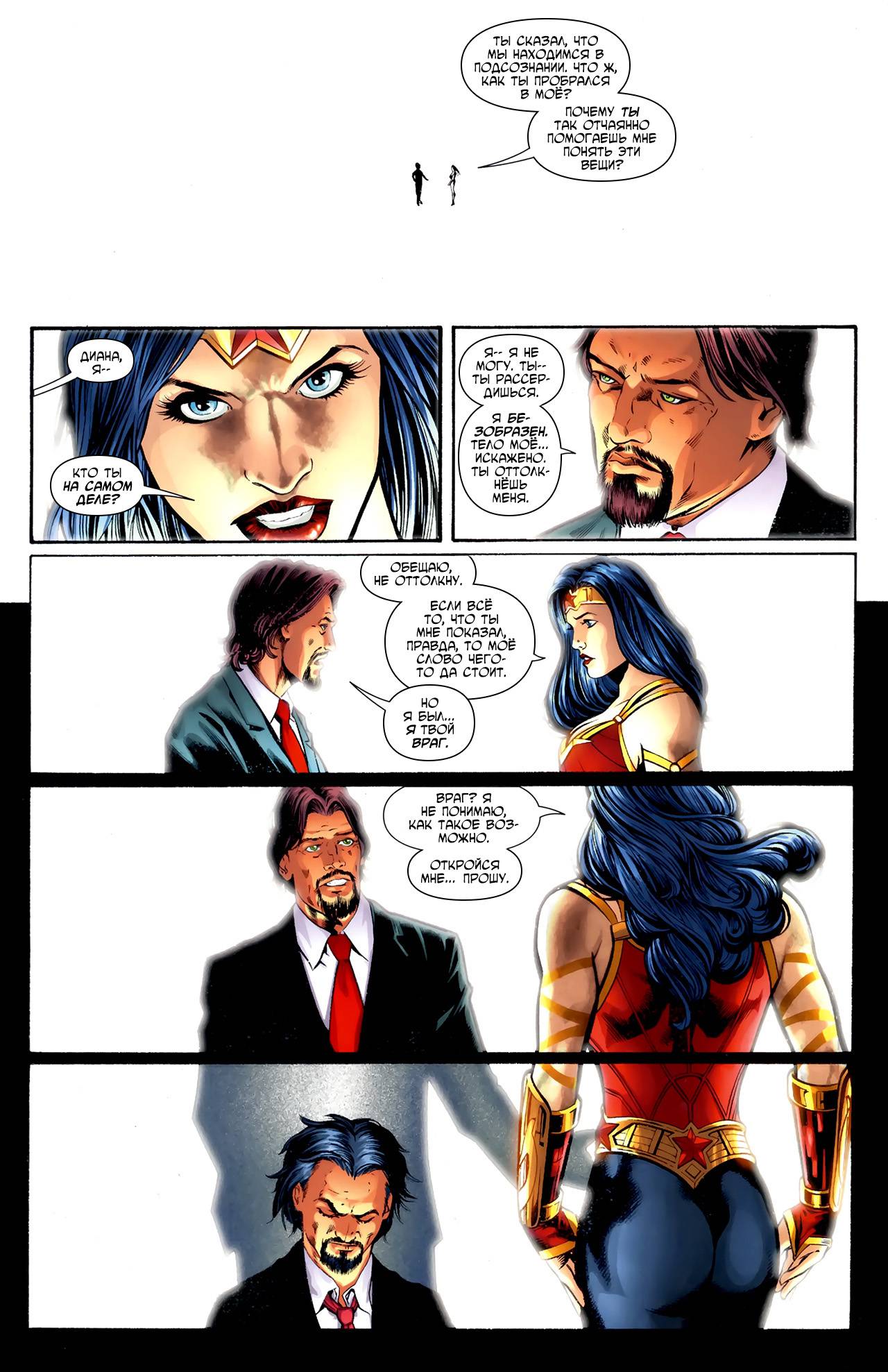 Чудо-Женщина №609 онлайн