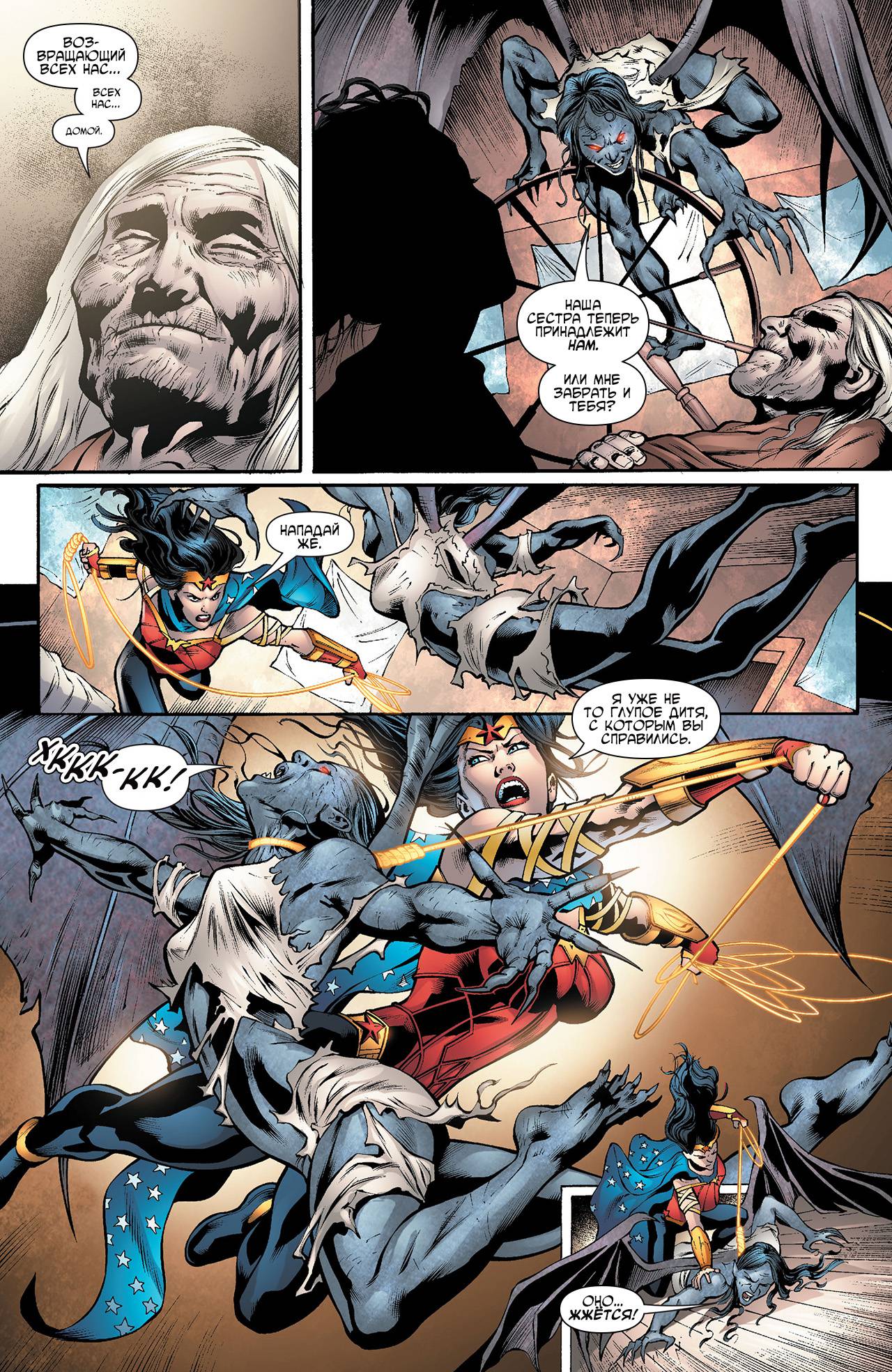 Чудо-Женщина №610 онлайн