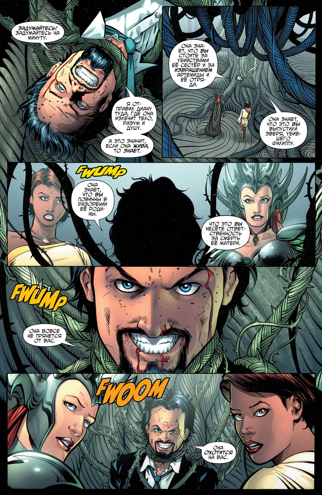 Чудо-Женщина №611 онлайн