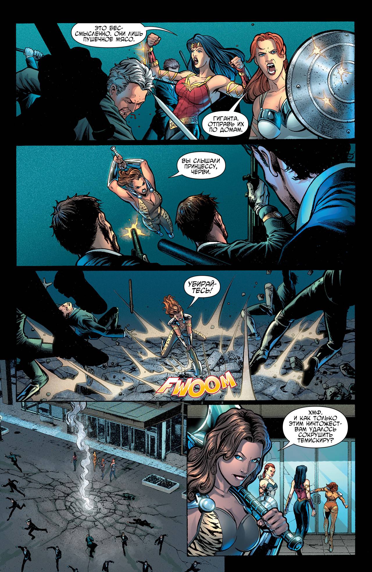 Чудо-Женщина №611 онлайн