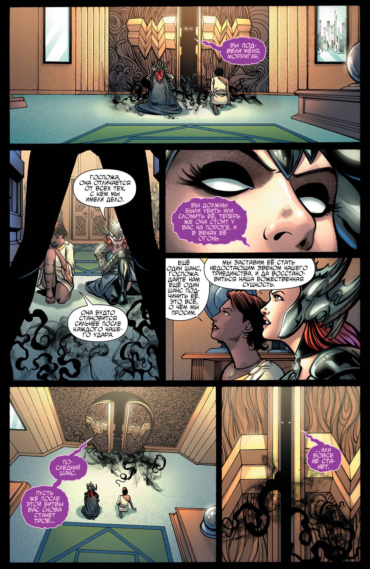 Чудо-Женщина №611 онлайн