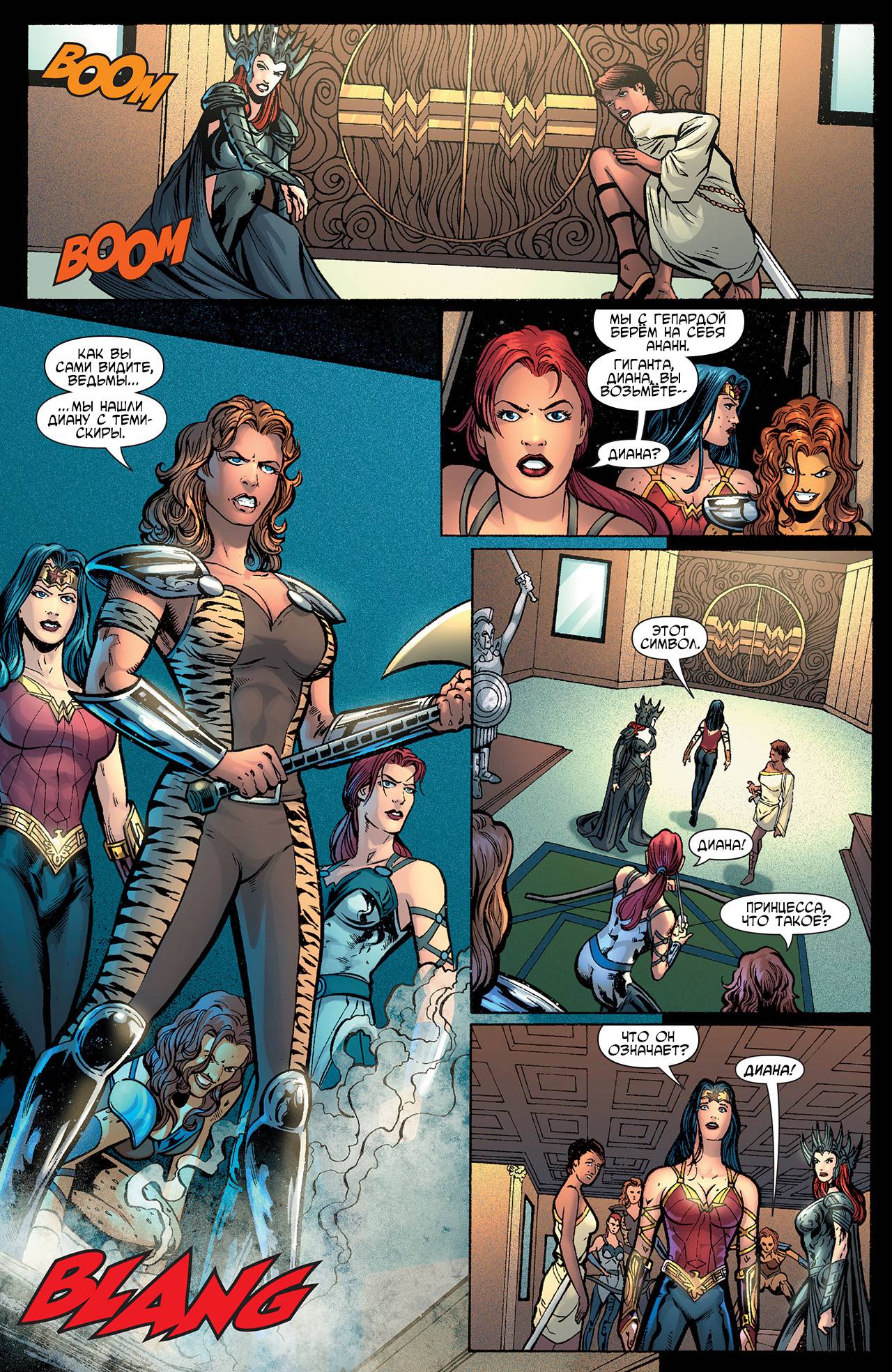 Чудо-Женщина №611 онлайн