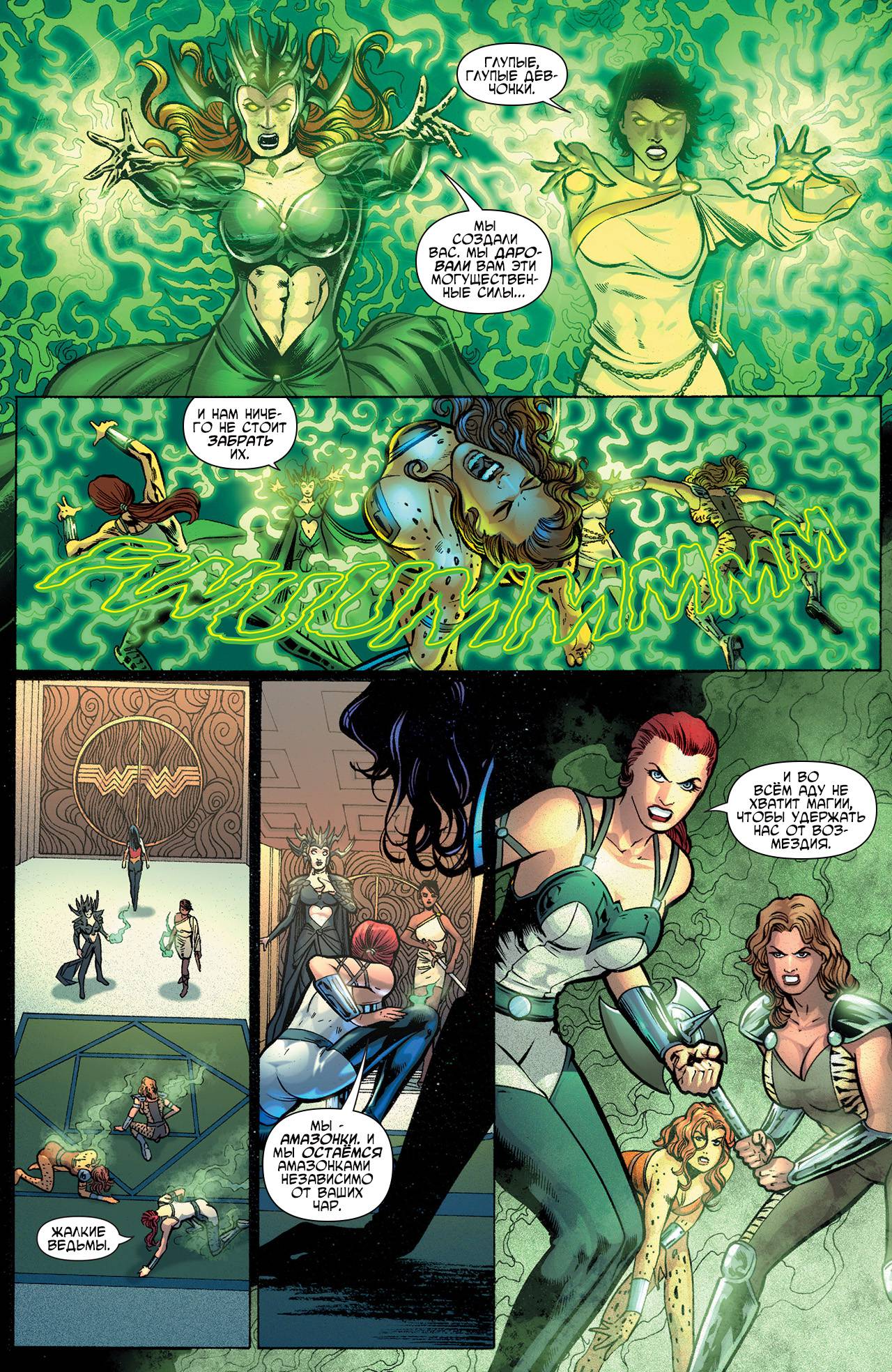 Чудо-Женщина №611 онлайн