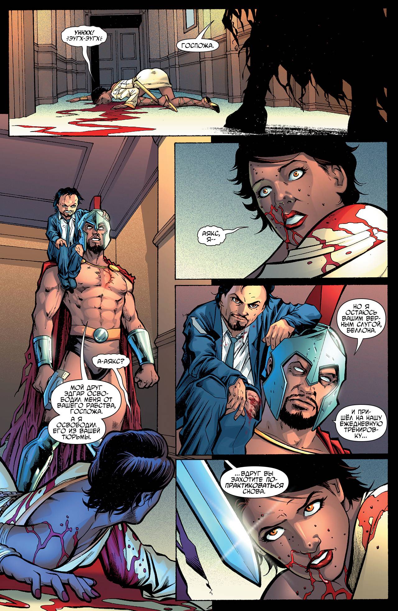 Чудо-Женщина №611 онлайн