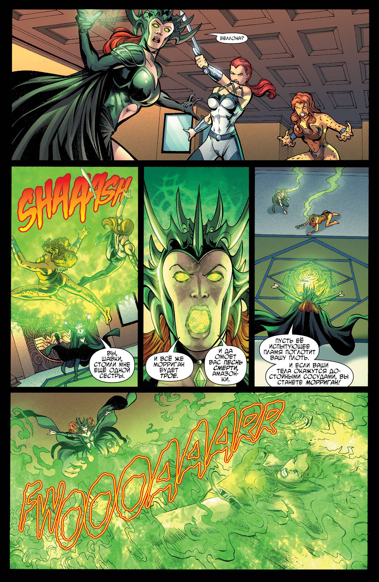 Чудо-Женщина №611 онлайн