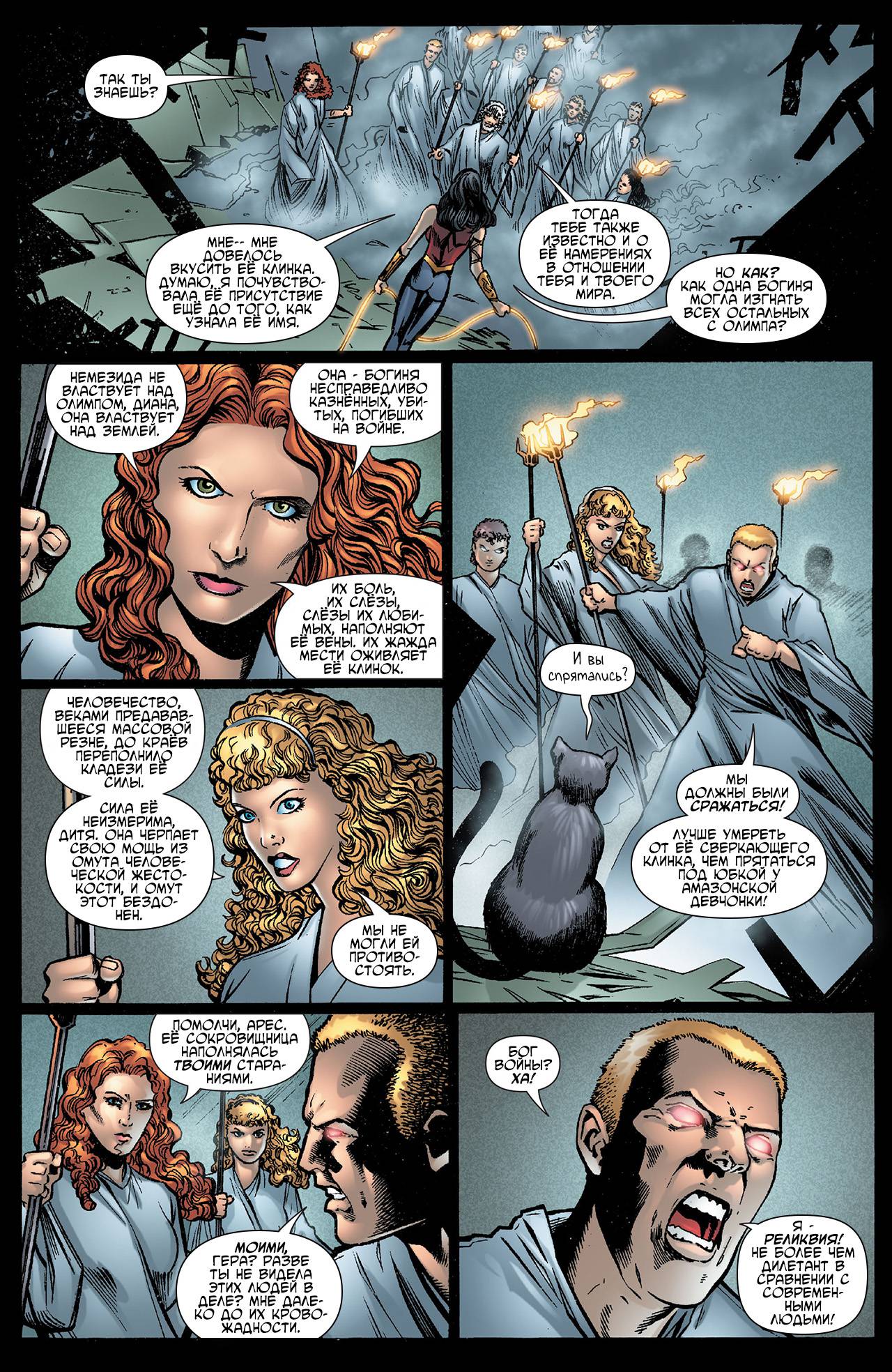 Чудо-Женщина №612 онлайн