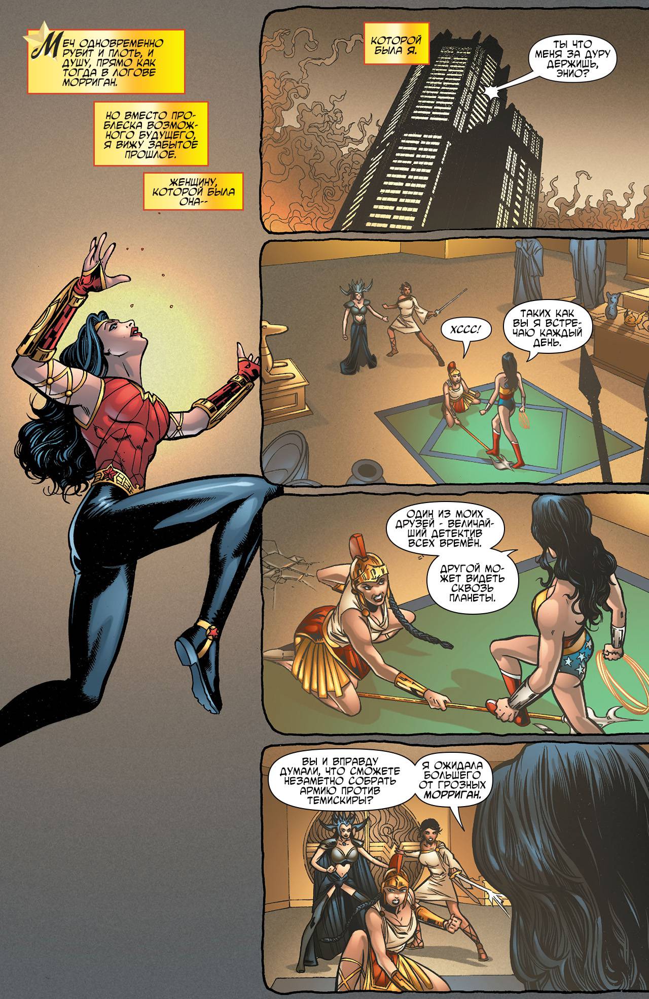 Чудо-Женщина №613 онлайн