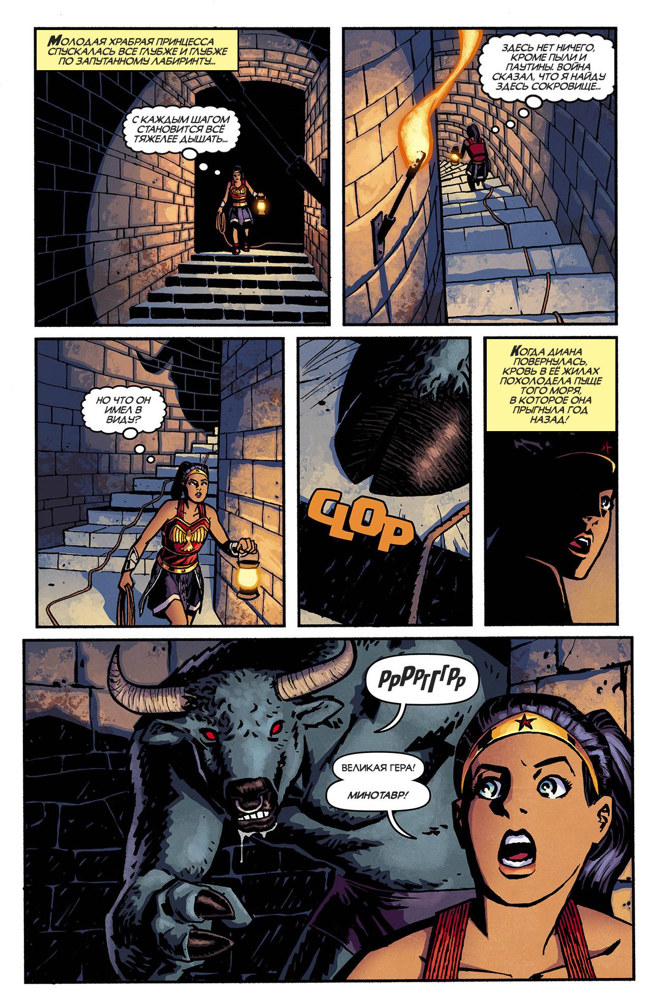 Чудо-Женщина №0 онлайн