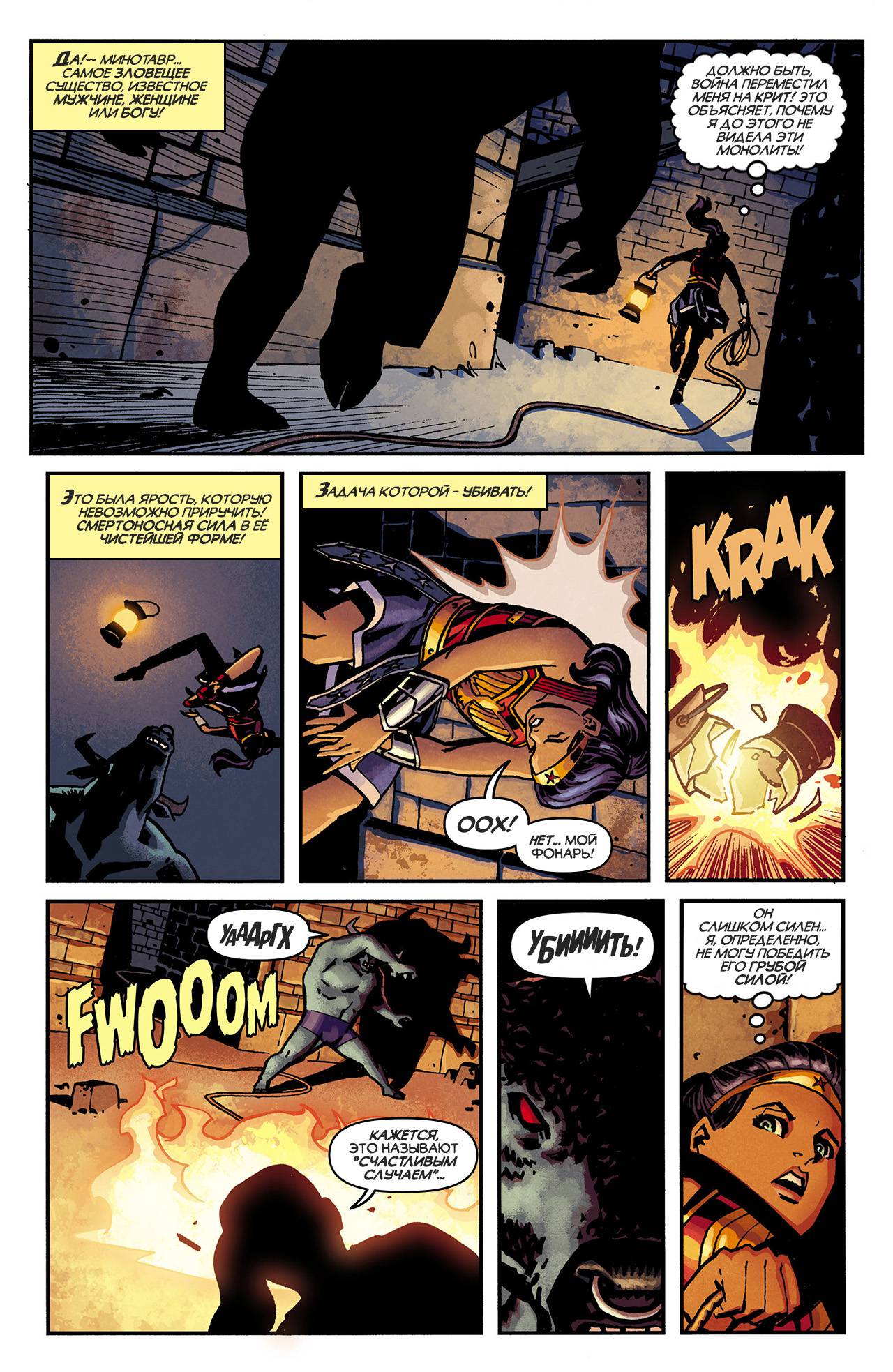 Чудо-Женщина №0 онлайн