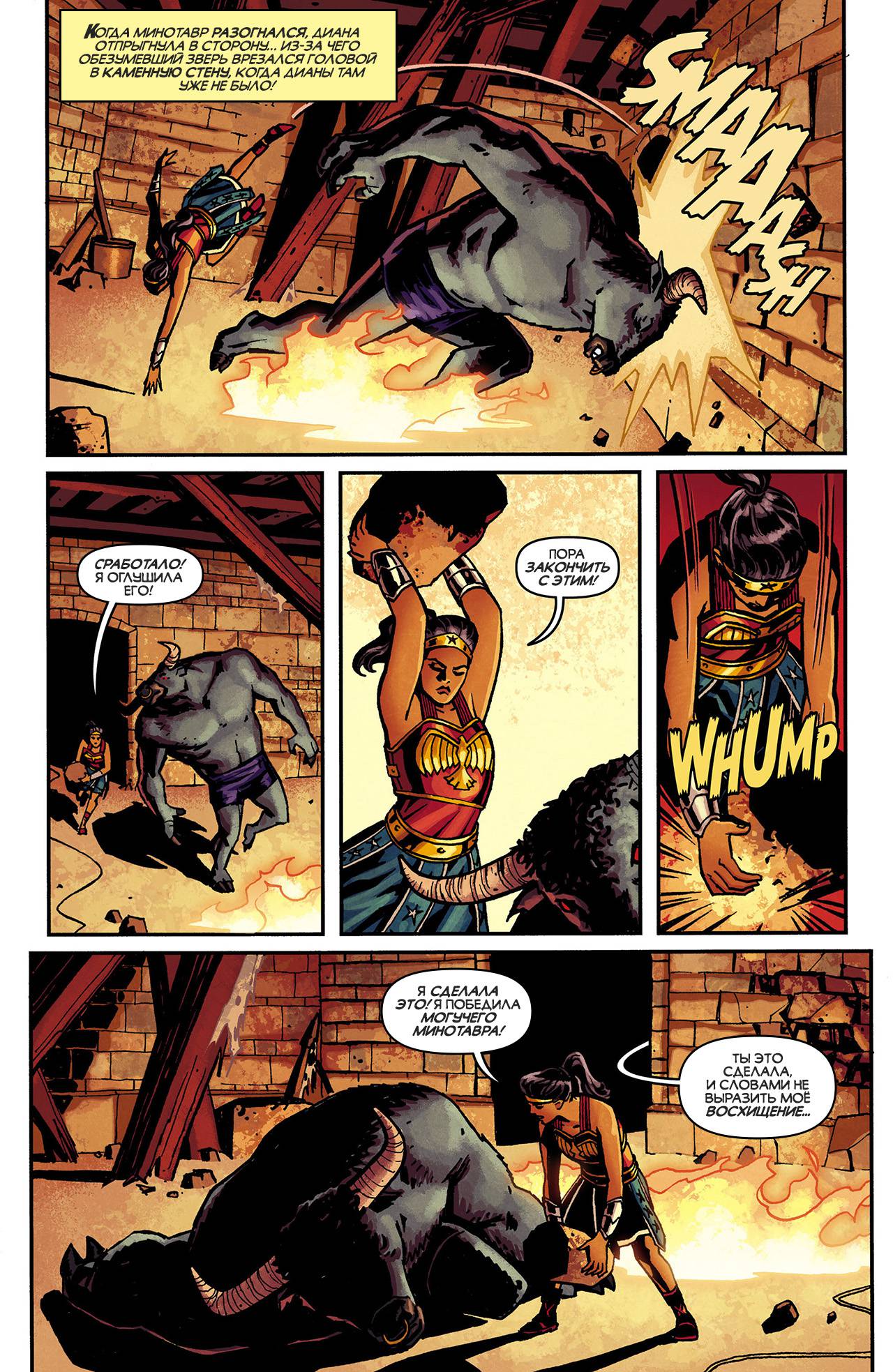 Чудо-Женщина №0 онлайн