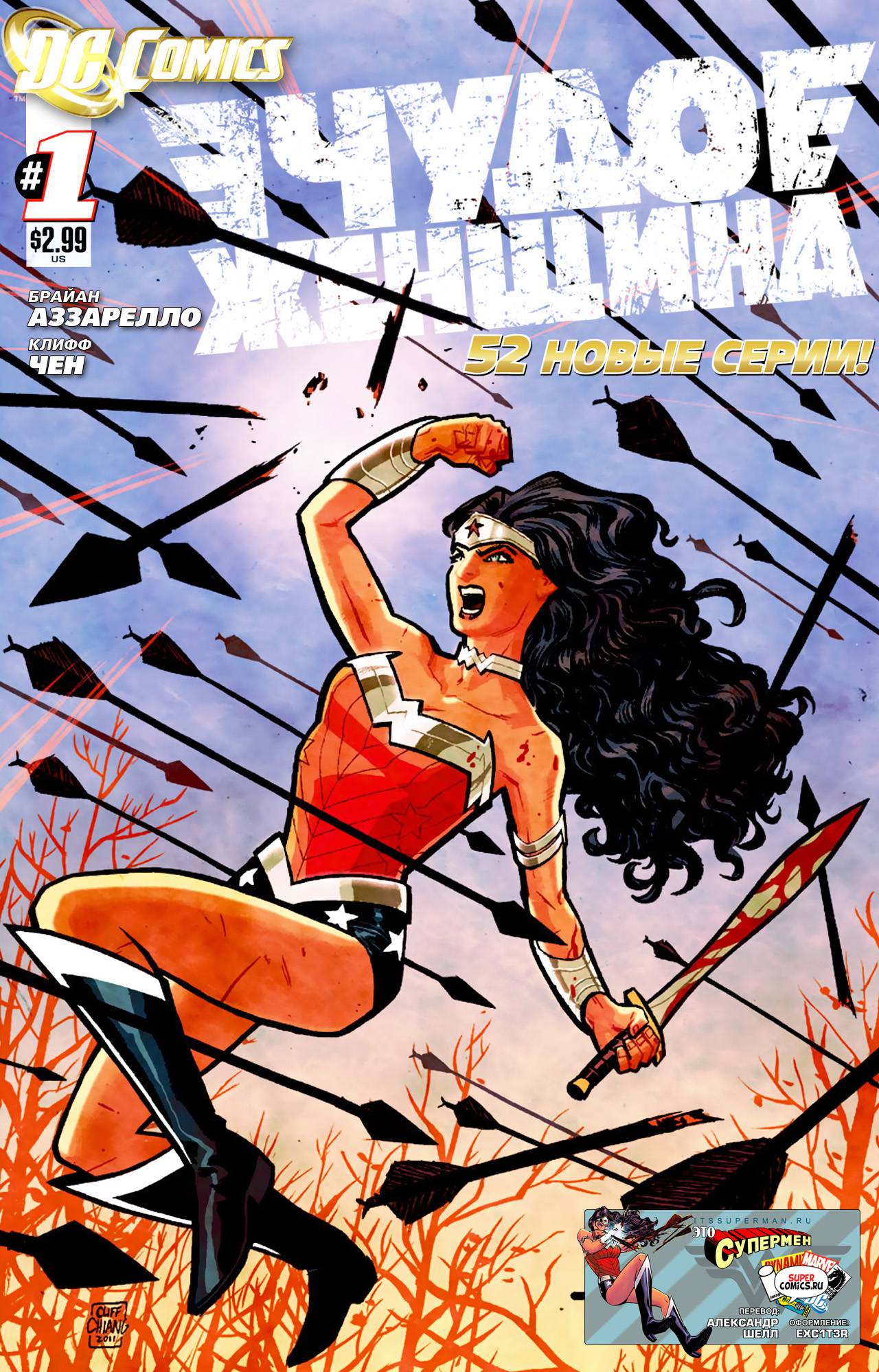 Чудо-Женщина №1 онлайн