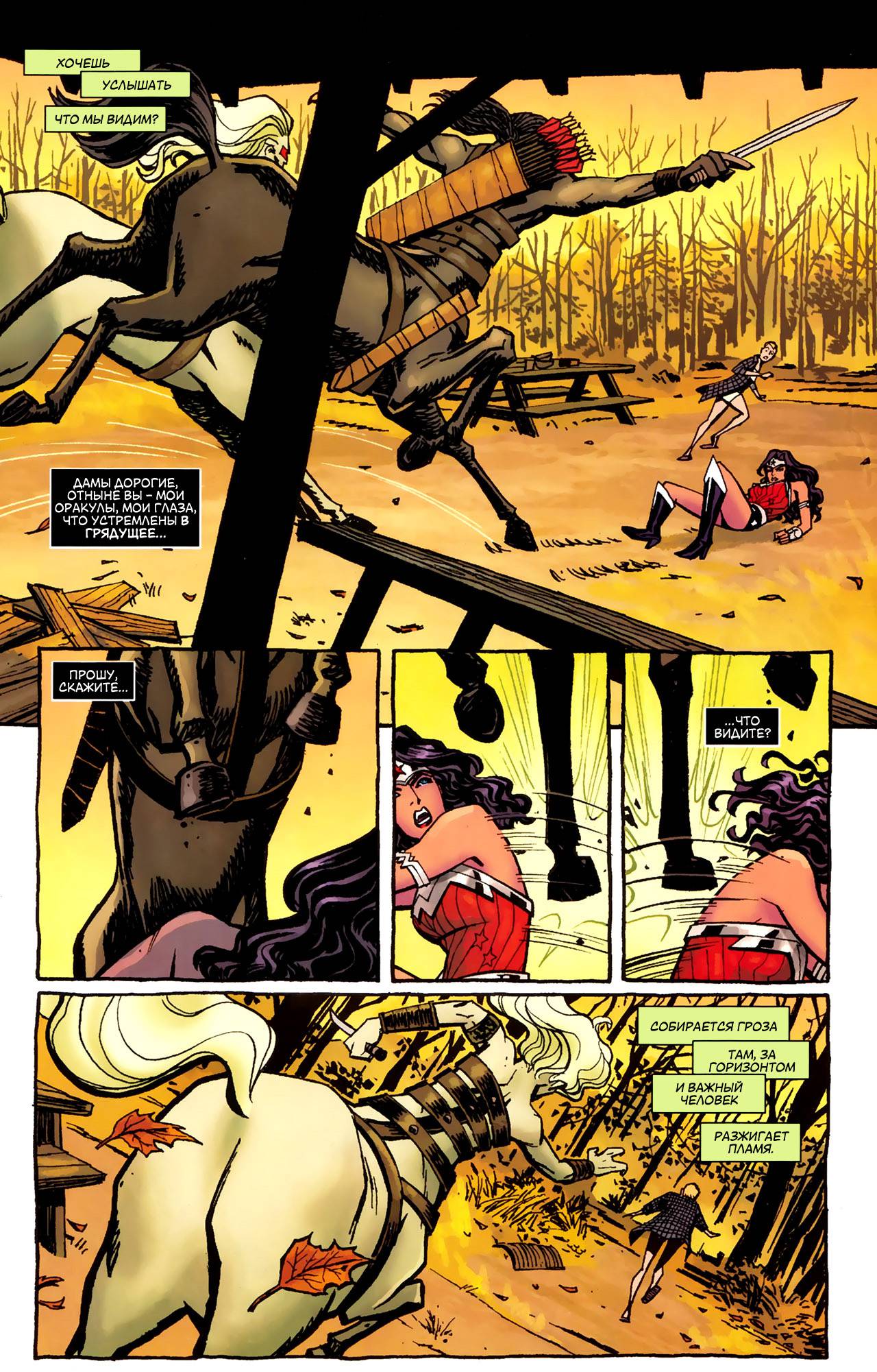 Чудо-Женщина №1 онлайн