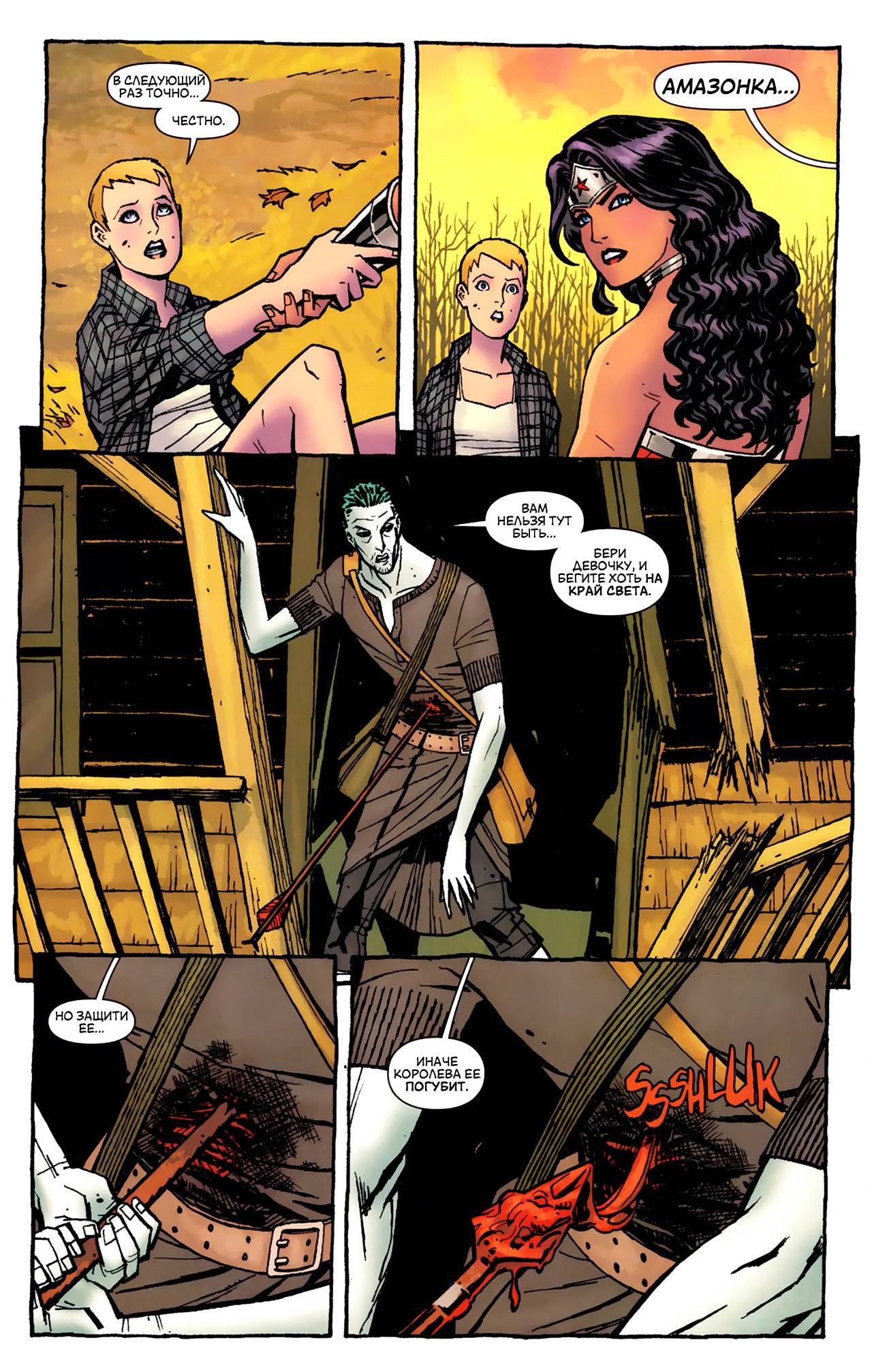 Чудо-Женщина №1 онлайн