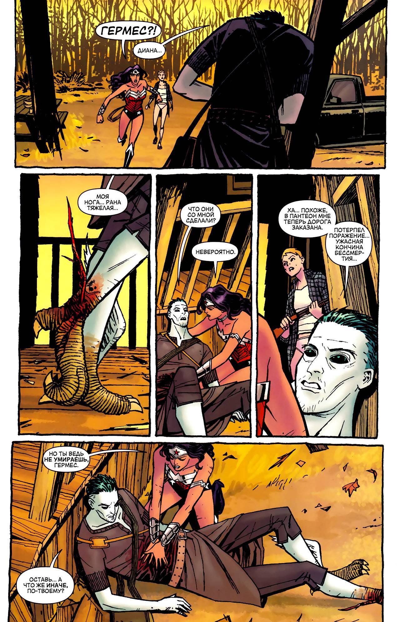 Чудо-Женщина №1 онлайн