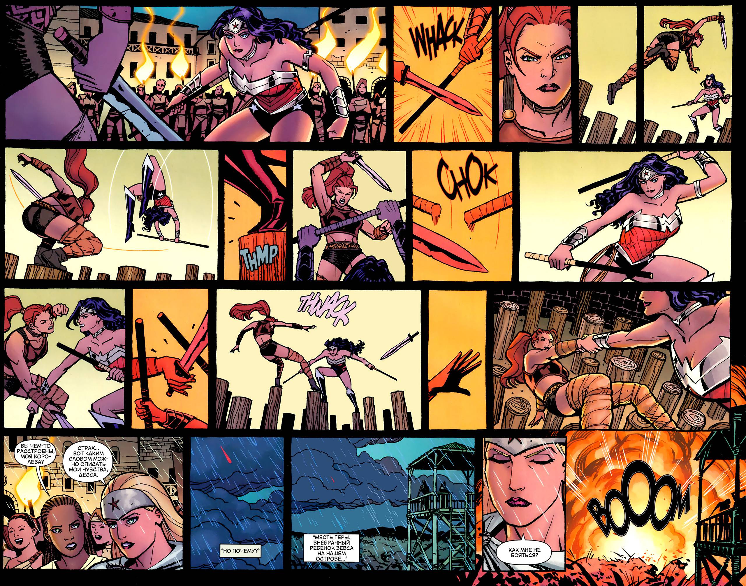 Чудо-Женщина №2 онлайн