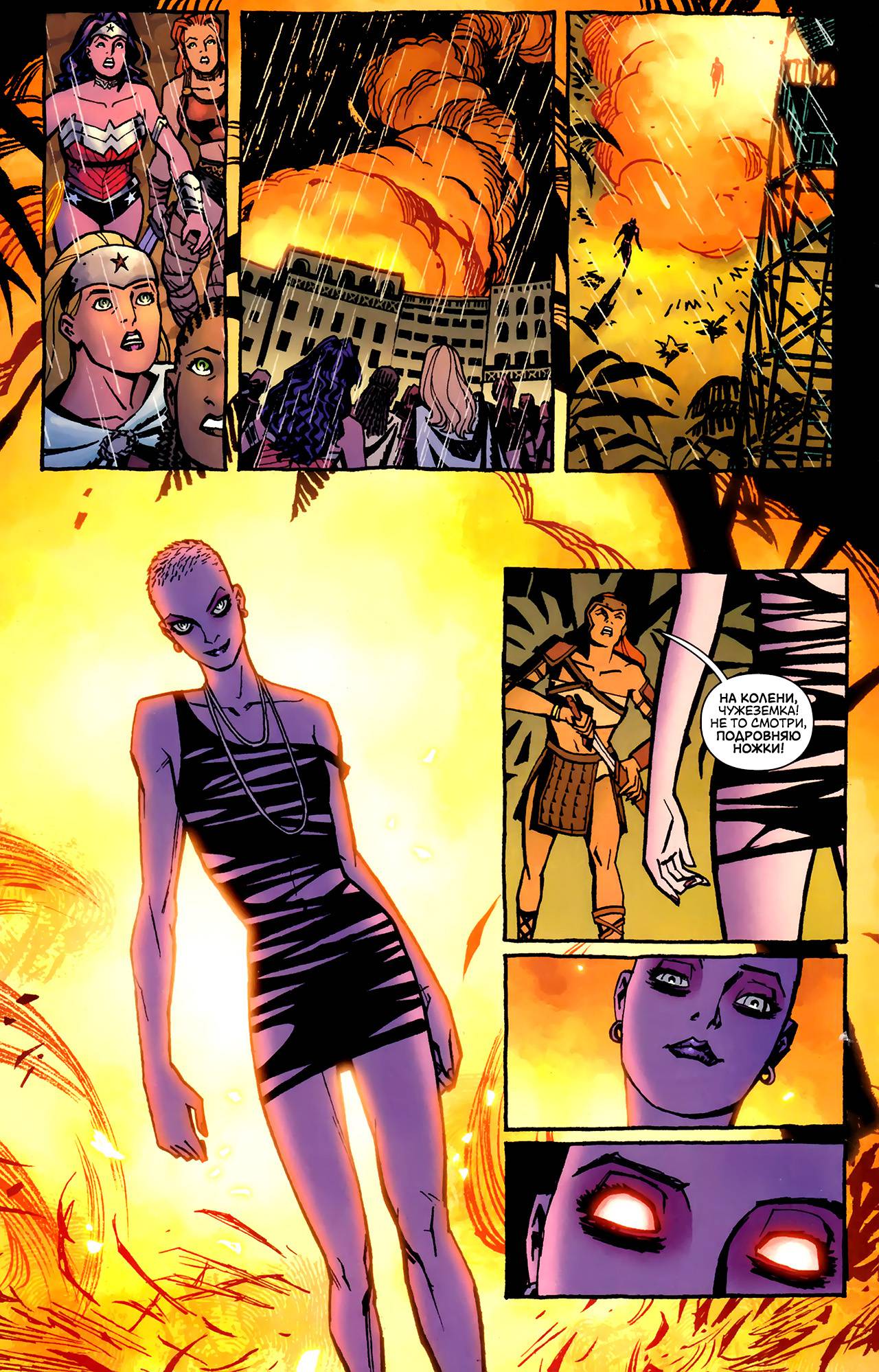 Чудо-Женщина №2 онлайн