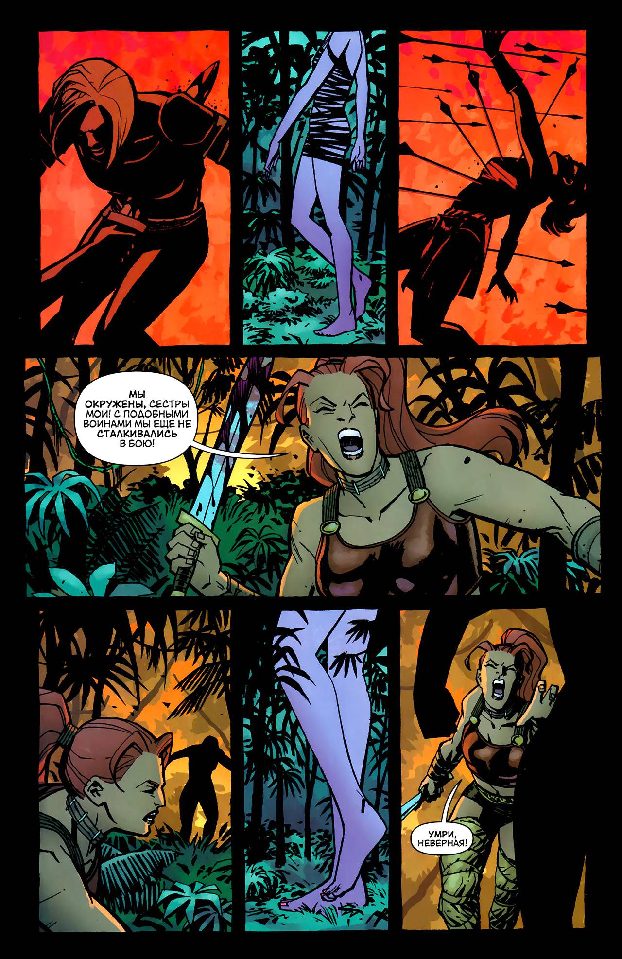 Чудо-Женщина №2 онлайн