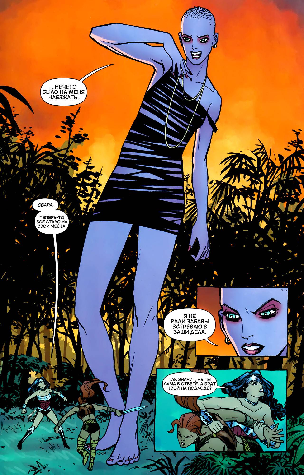 Чудо-Женщина №2 онлайн