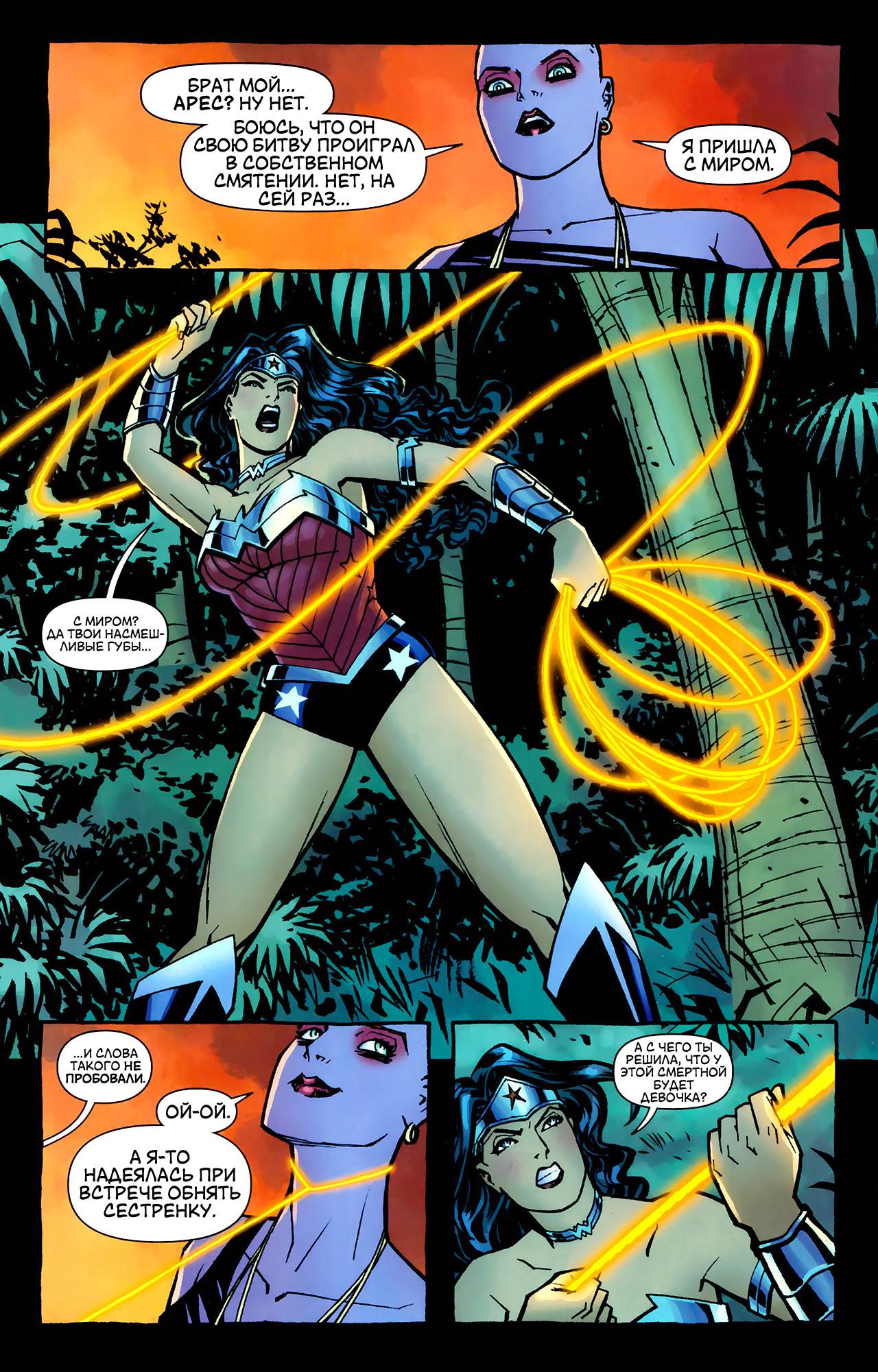 Чудо-Женщина №2 онлайн