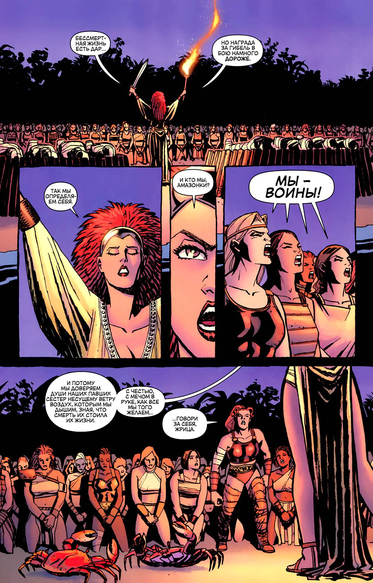 Чудо-Женщина №3 онлайн