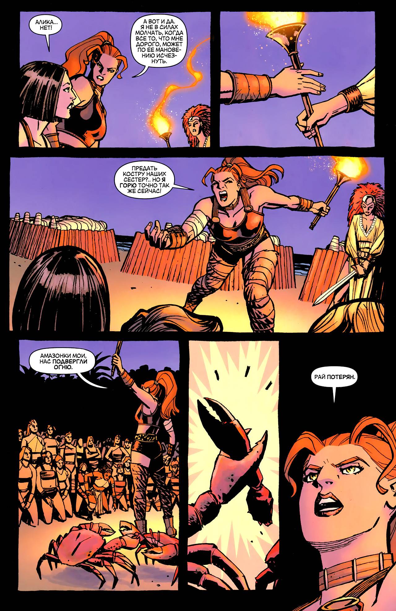 Чудо-Женщина №3 онлайн