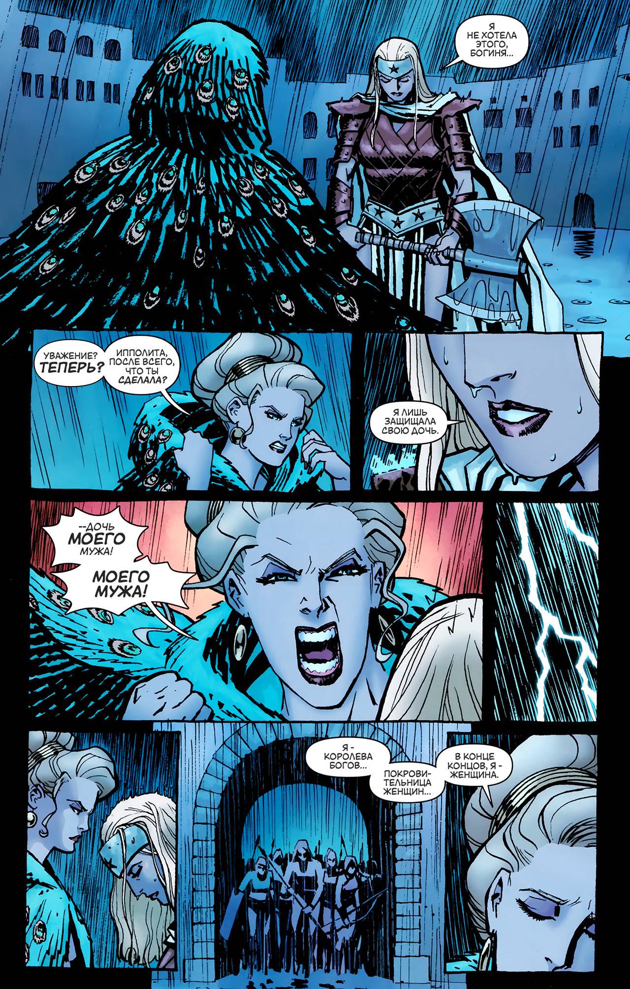 Чудо-Женщина №4 онлайн