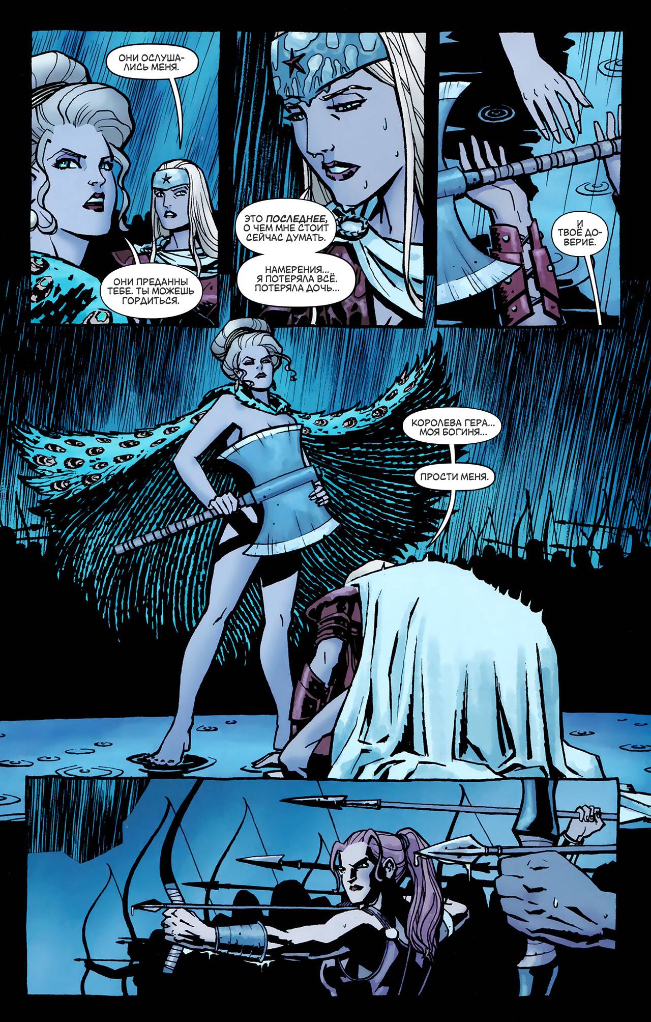 Чудо-Женщина №4 онлайн