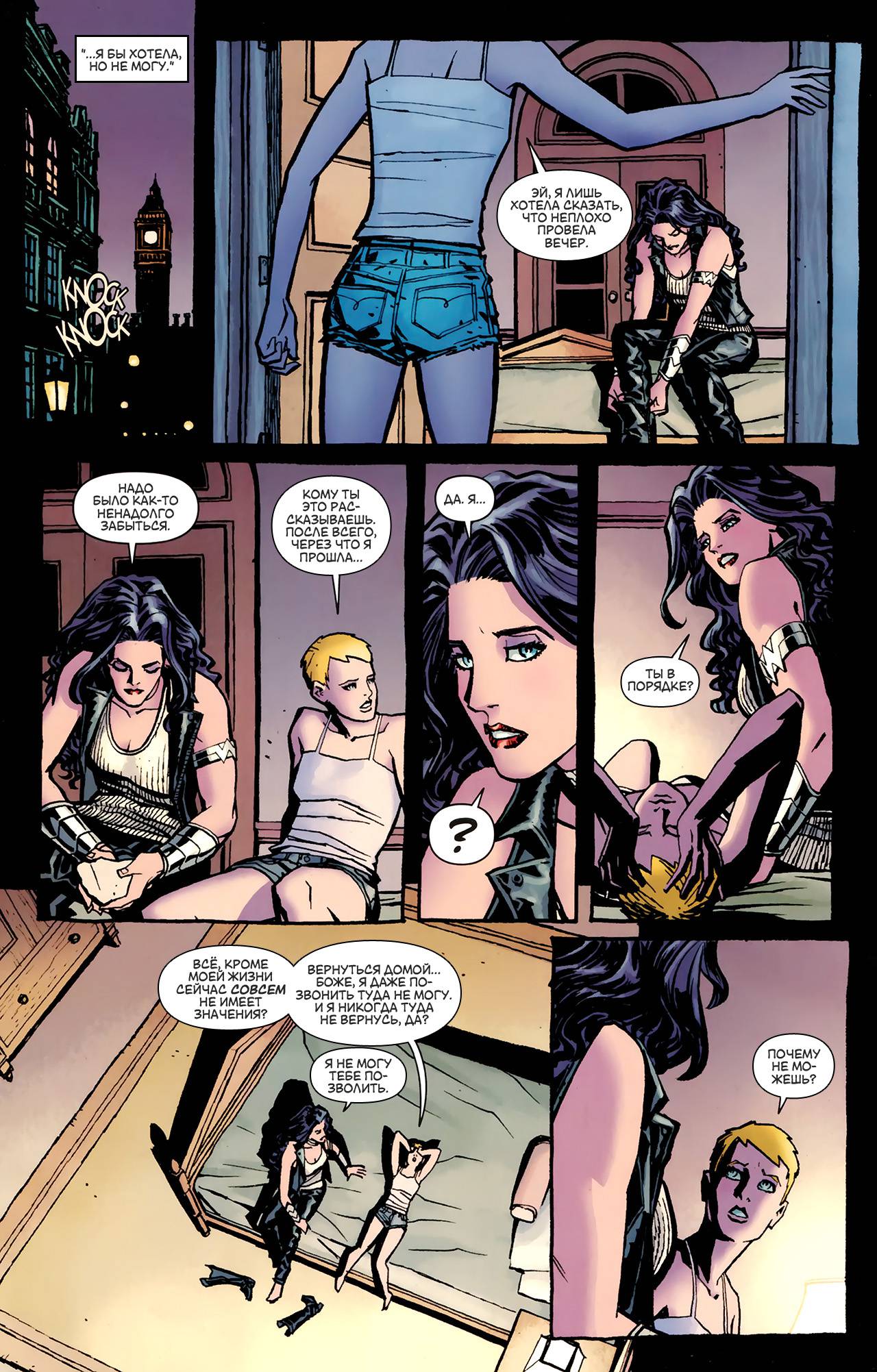 Чудо-Женщина №4 онлайн