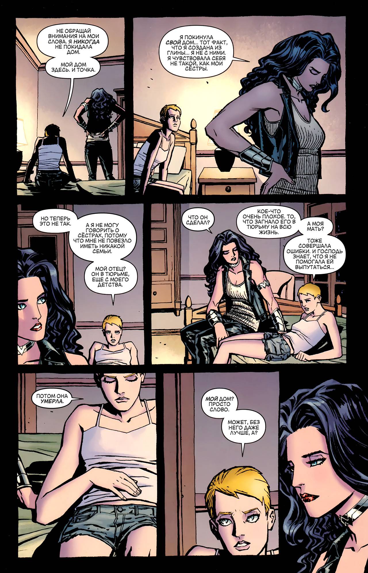 Чудо-Женщина №4 онлайн