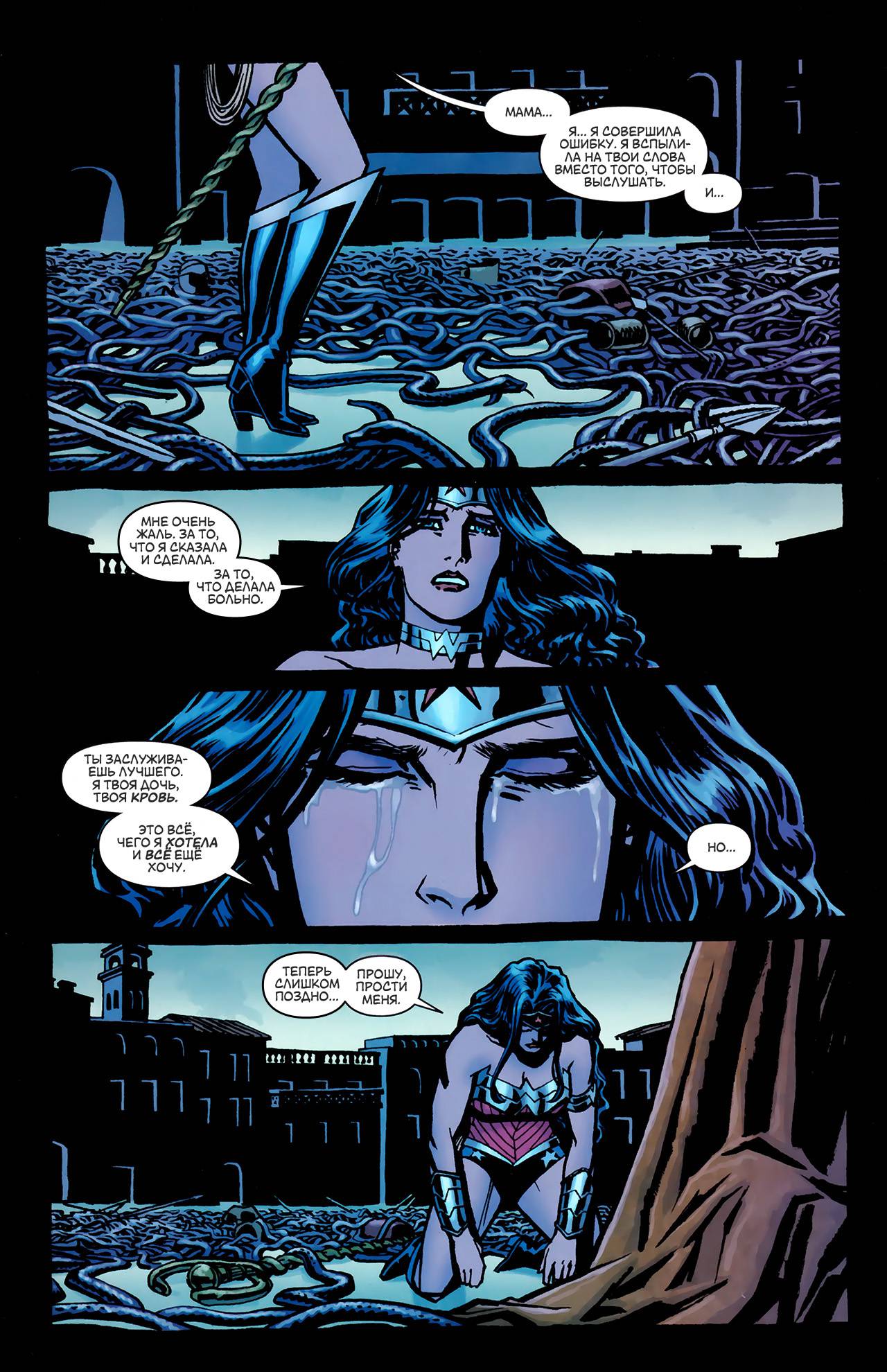 Чудо-Женщина №4 онлайн