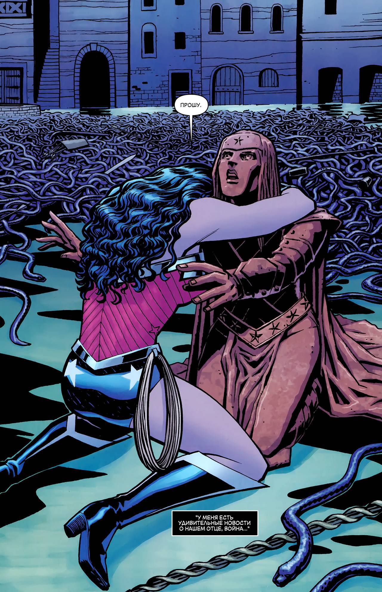 Чудо-Женщина №4 онлайн