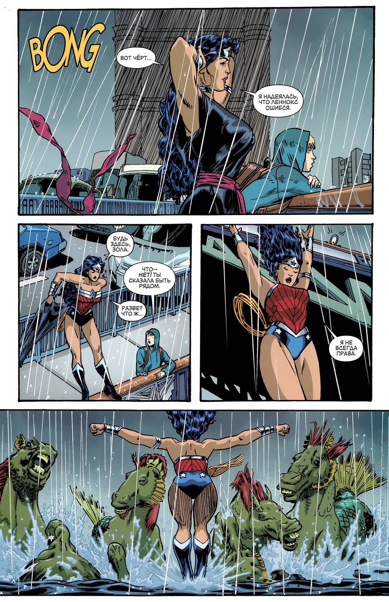 Чудо-Женщина №5 онлайн