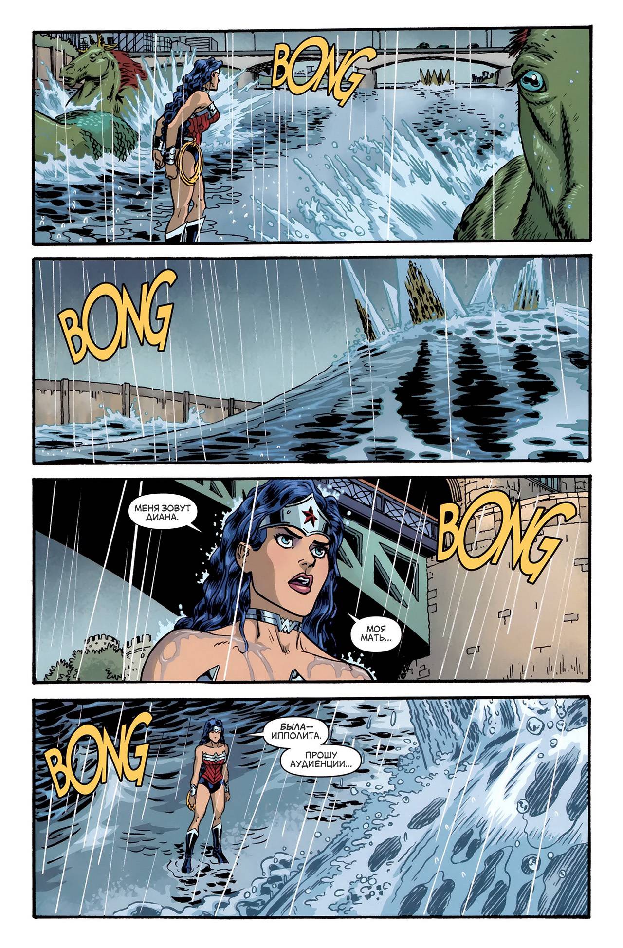 Чудо-Женщина №5 онлайн