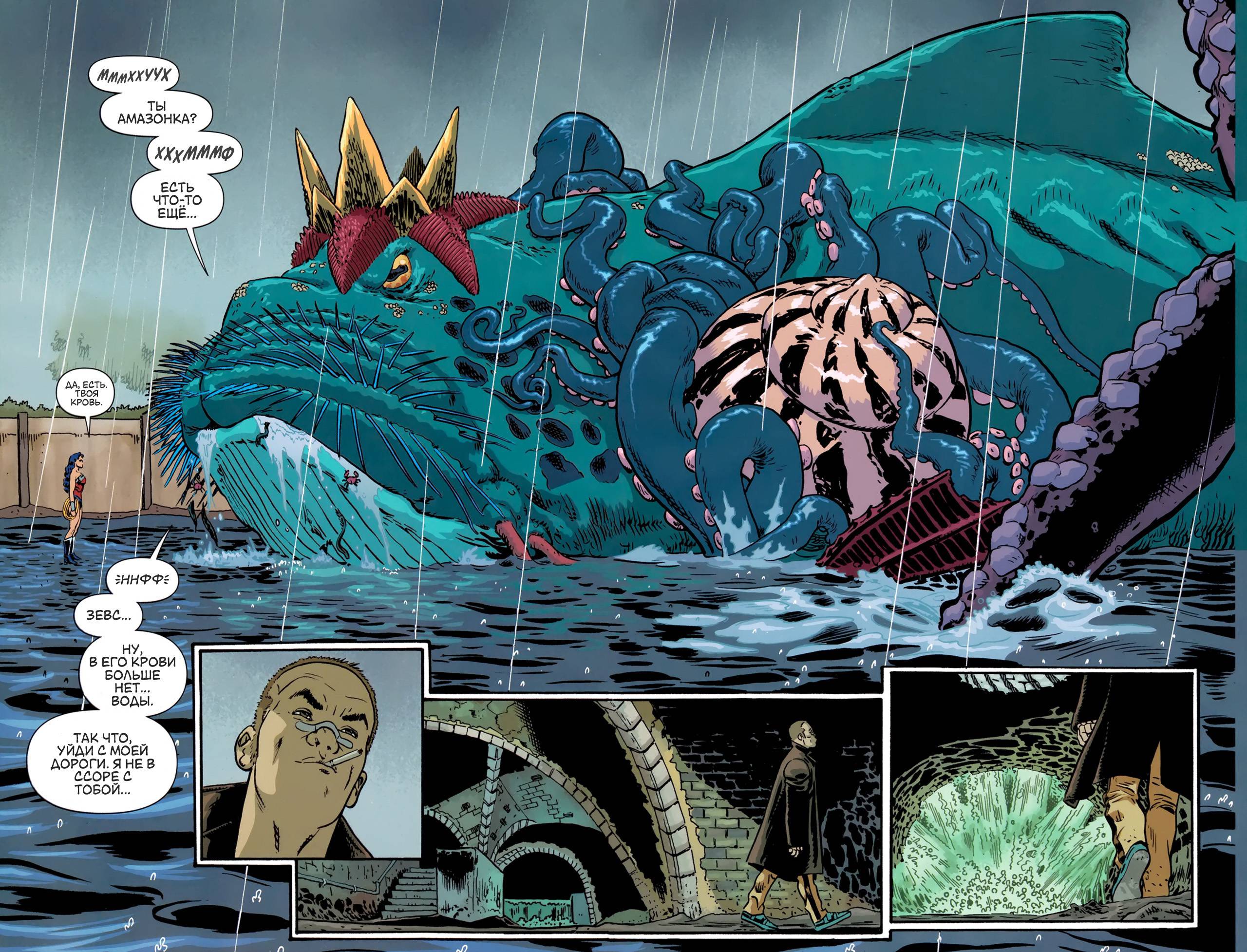 Чудо-Женщина №5 онлайн