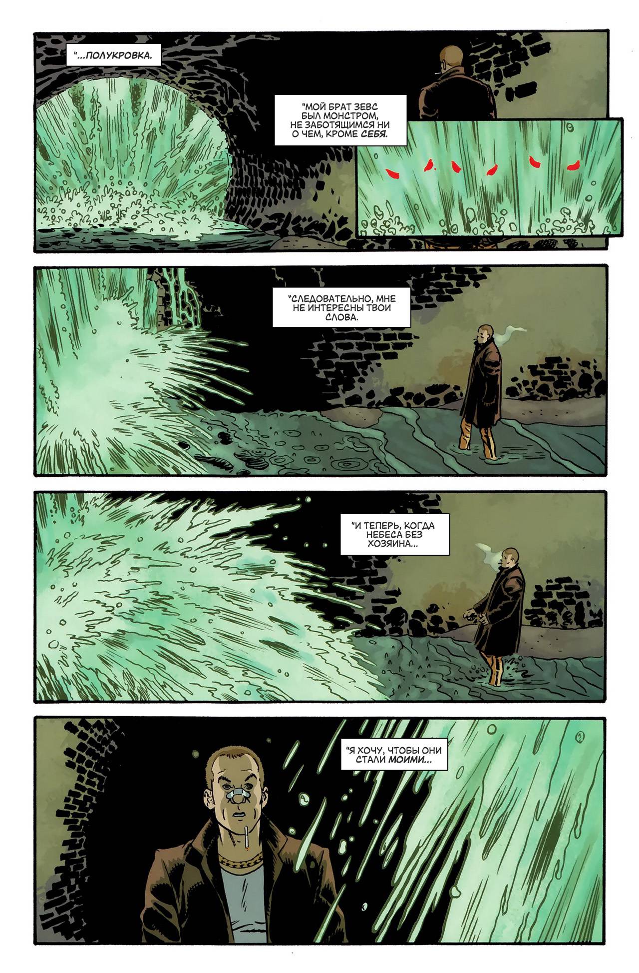 Чудо-Женщина №5 онлайн