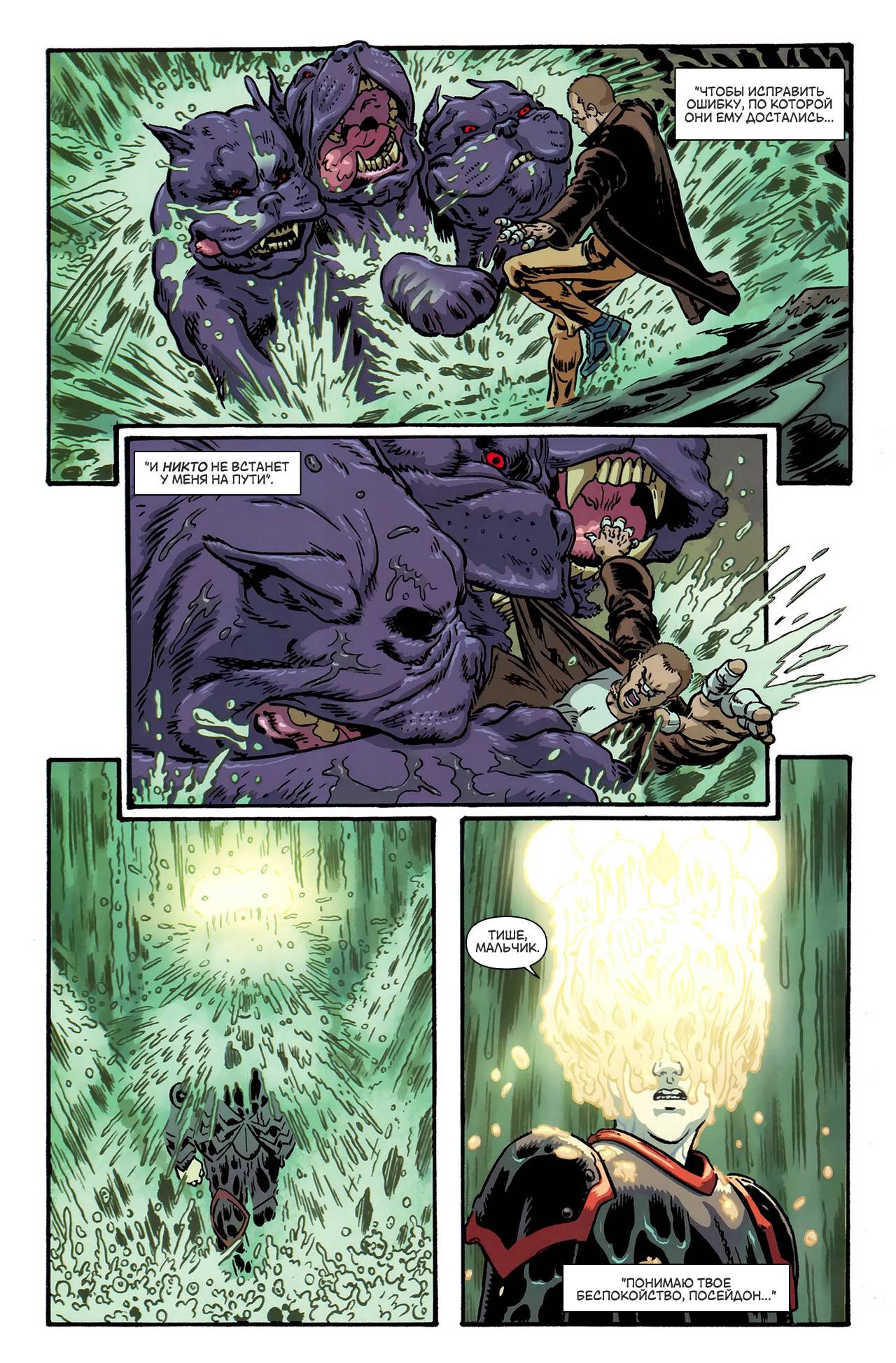 Чудо-Женщина №5 онлайн