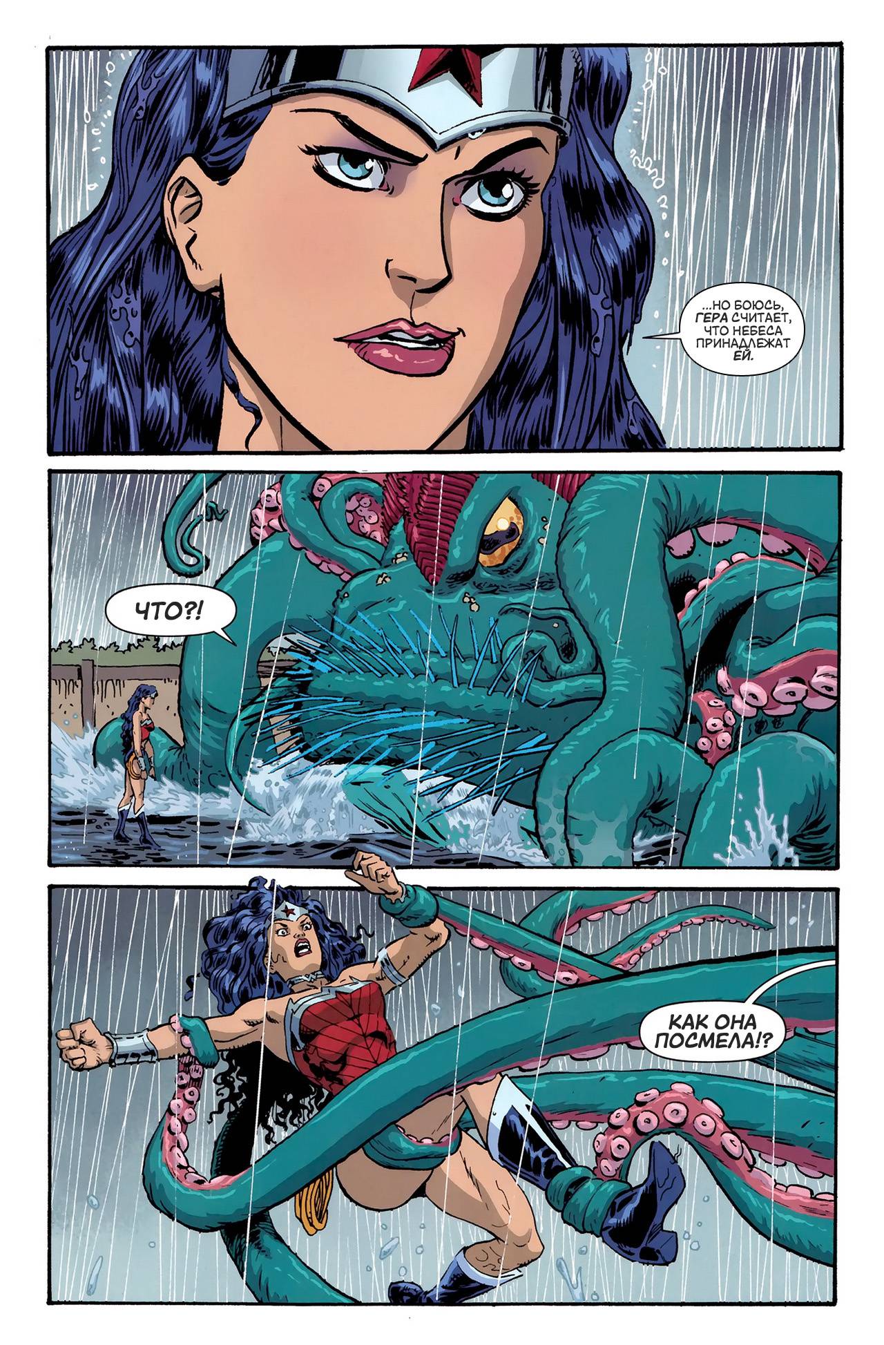 Чудо-Женщина №5 онлайн