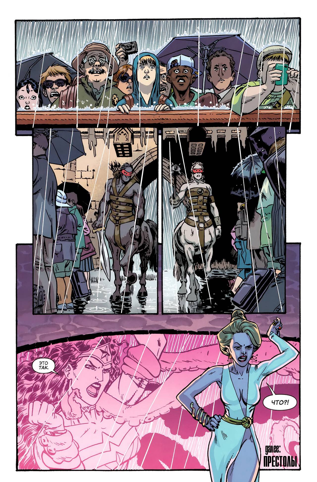 Чудо-Женщина №5 онлайн