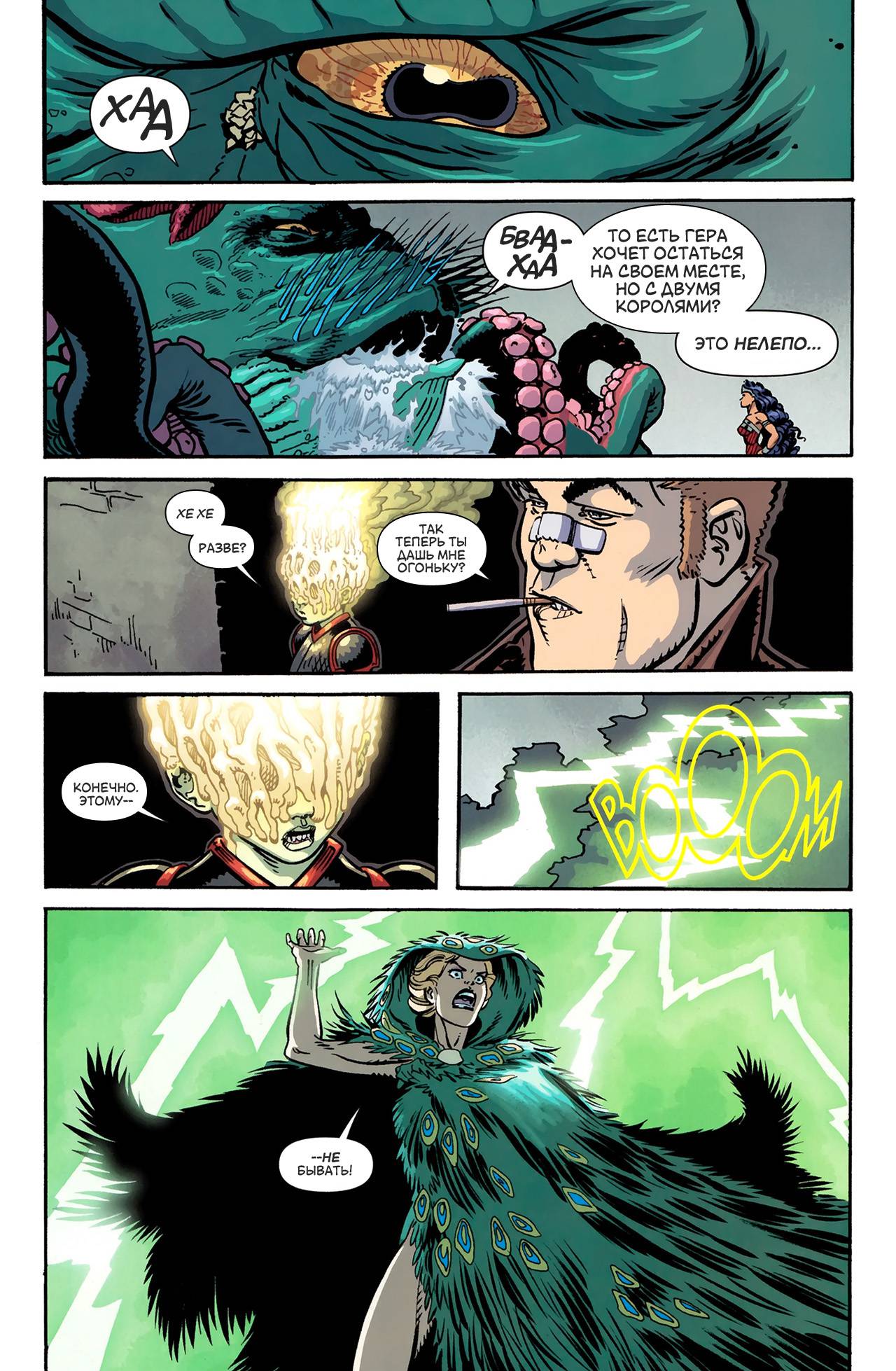 Чудо-Женщина №6 онлайн