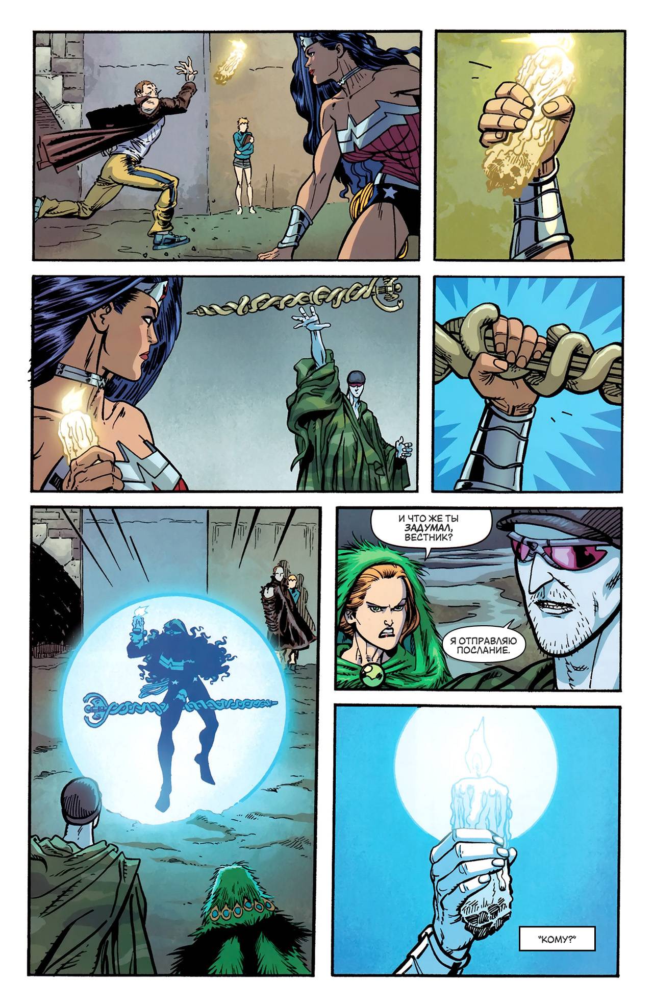 Чудо-Женщина №6 онлайн