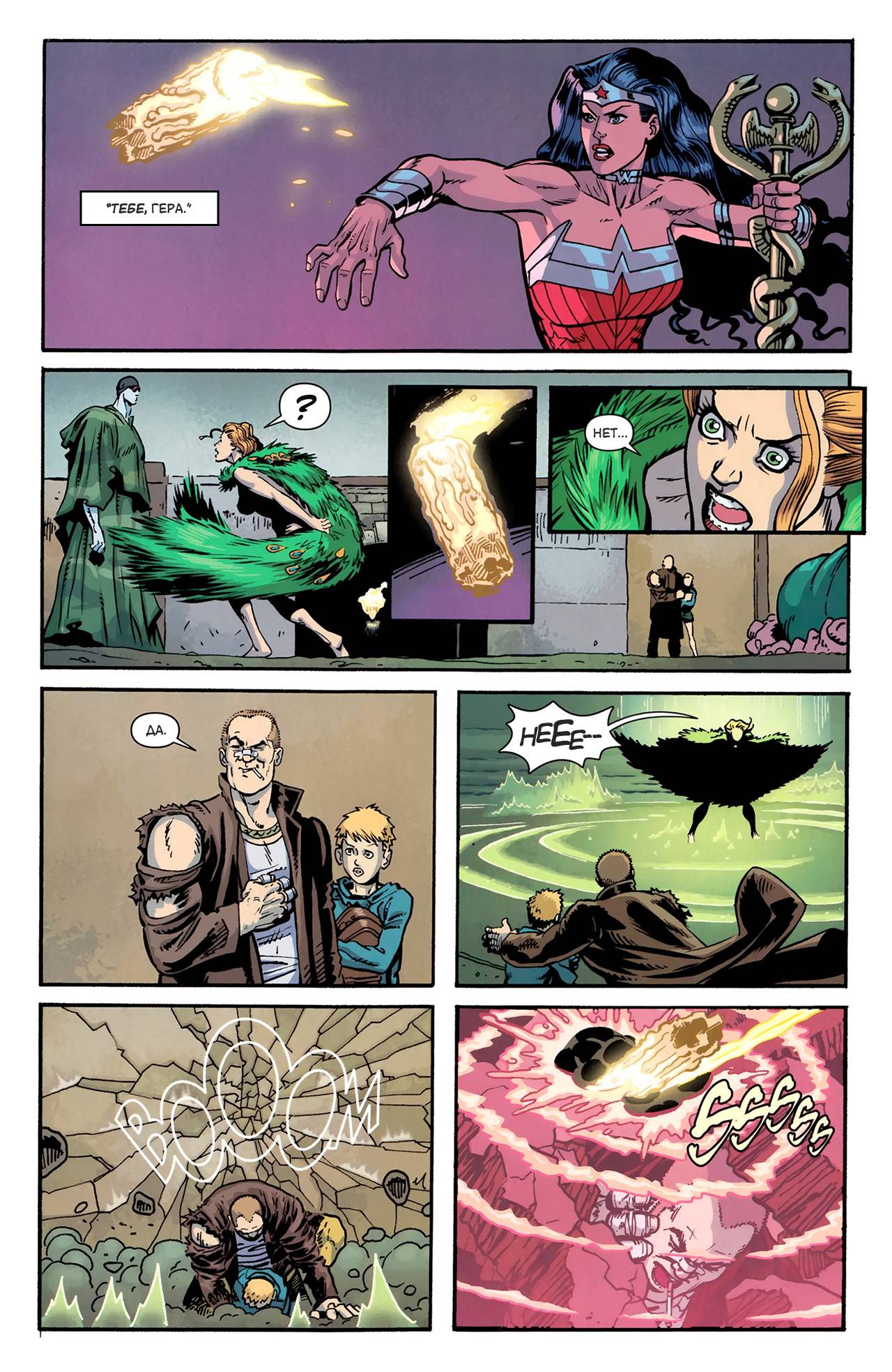 Чудо-Женщина №6 онлайн