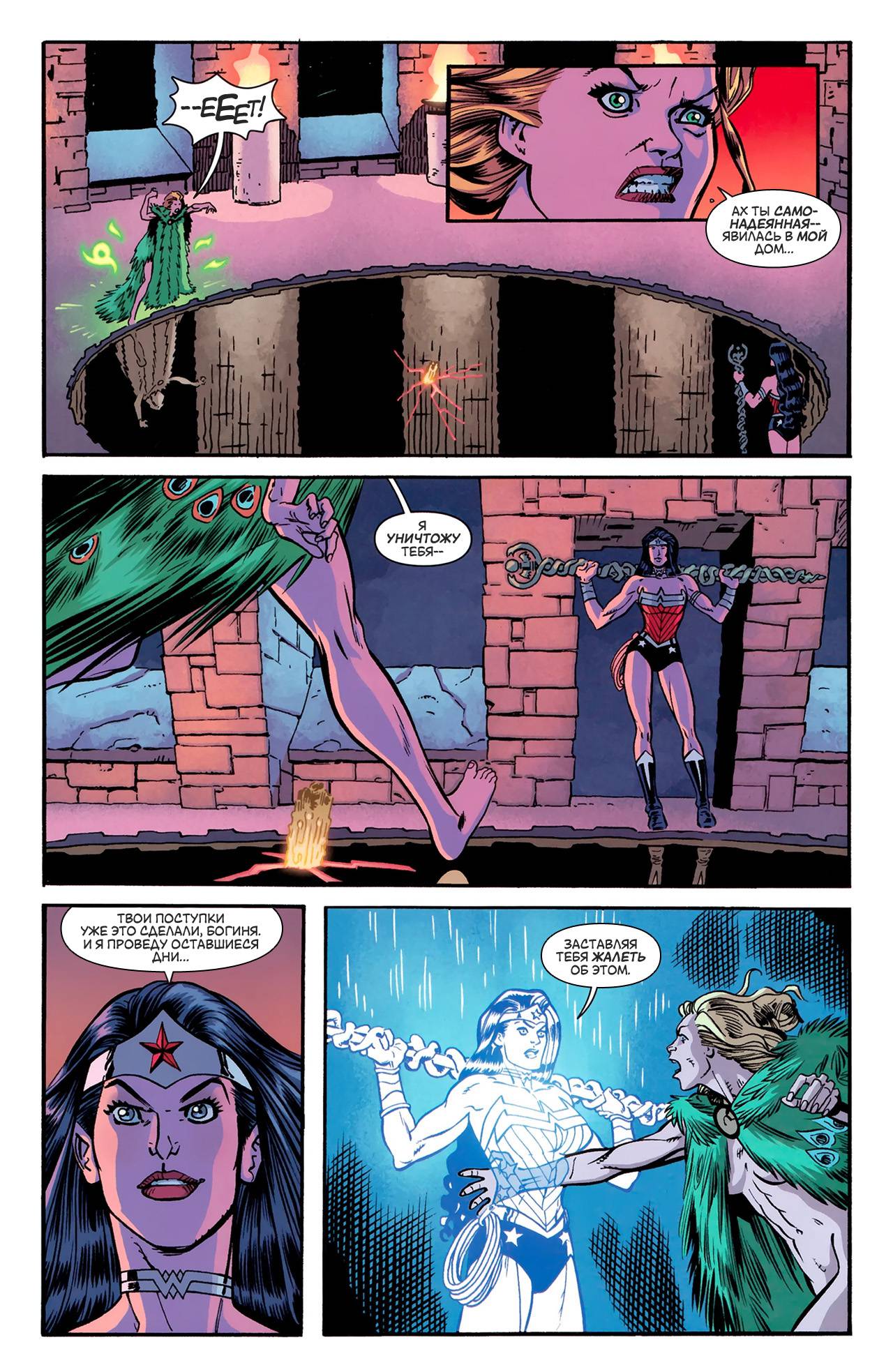 Чудо-Женщина №6 онлайн