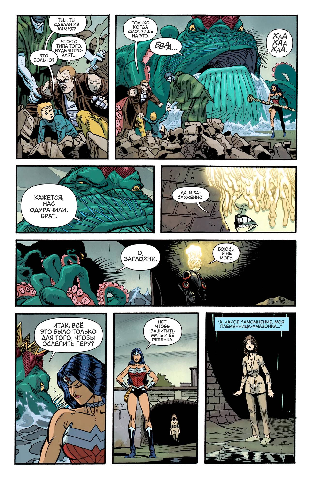 Чудо-Женщина №6 онлайн