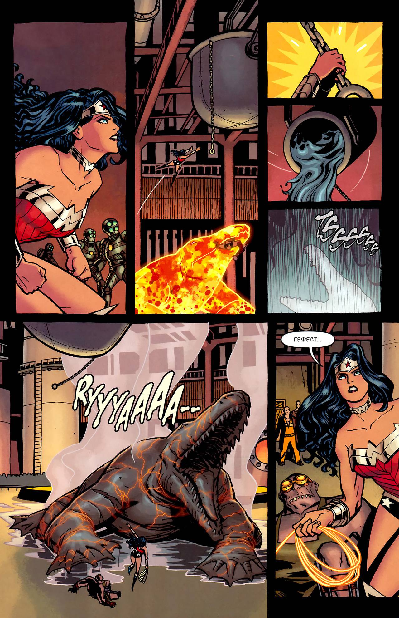 Чудо-Женщина №7 онлайн