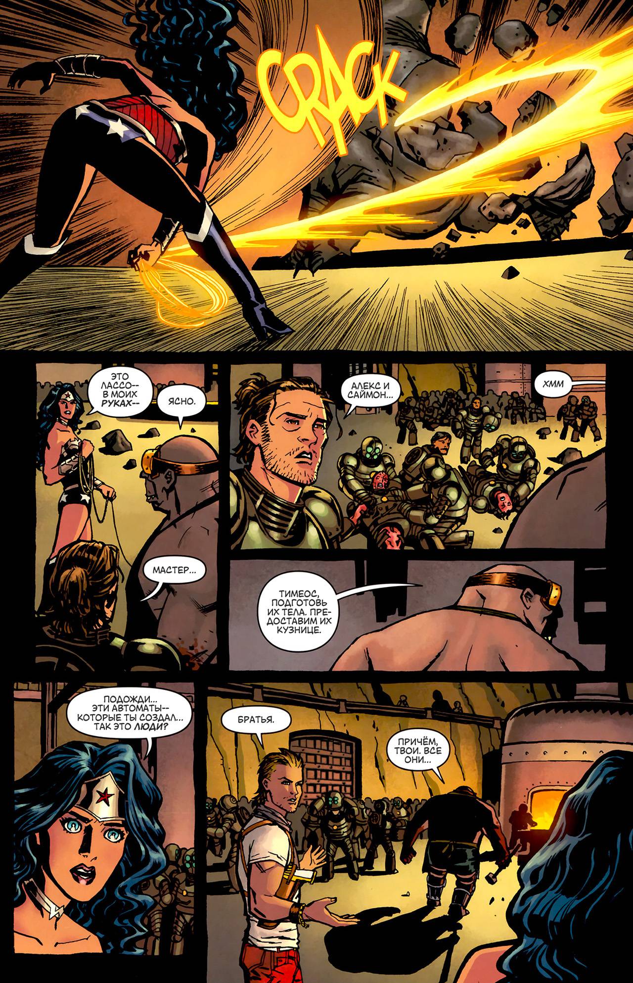 Чудо-Женщина №7 онлайн