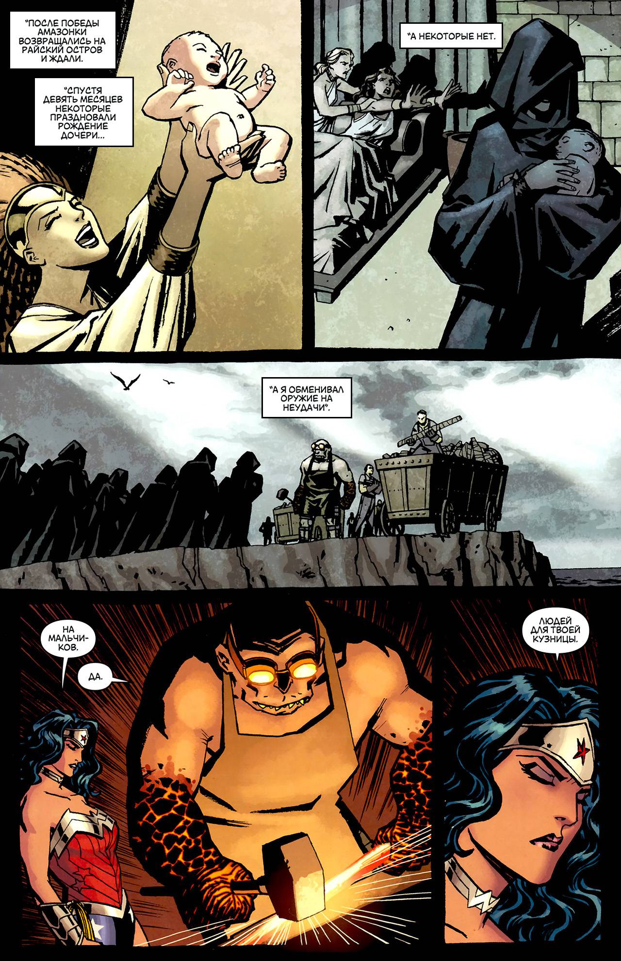 Чудо-Женщина №7 онлайн