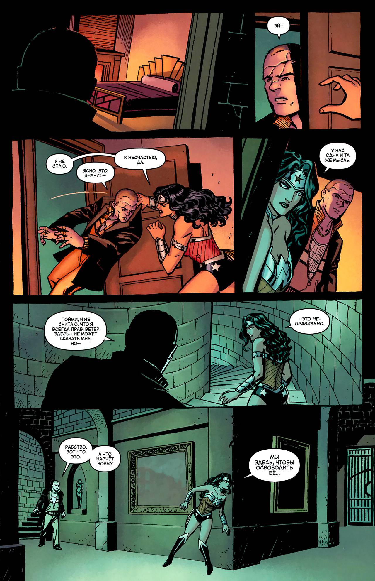 Чудо-Женщина №7 онлайн