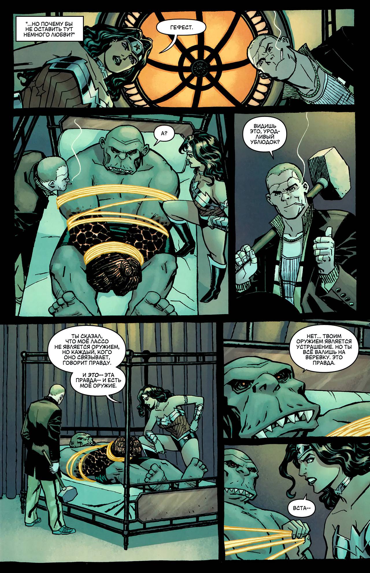 Чудо-Женщина №7 онлайн