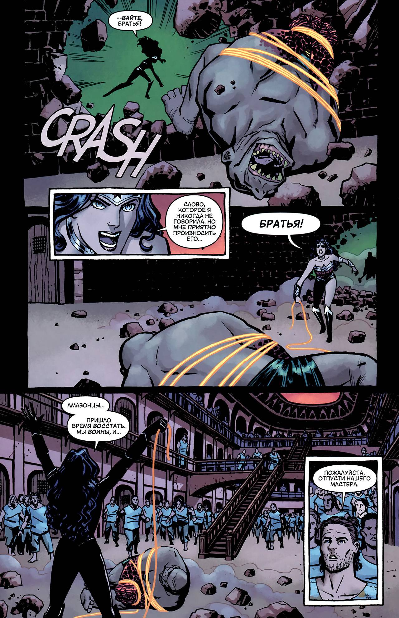 Чудо-Женщина №7 онлайн