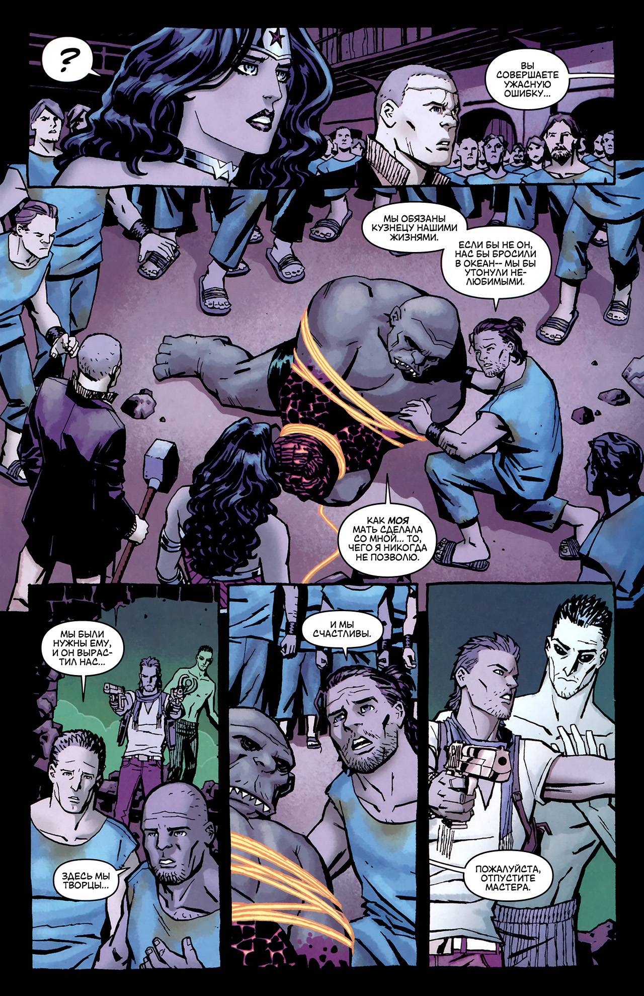 Чудо-Женщина №7 онлайн